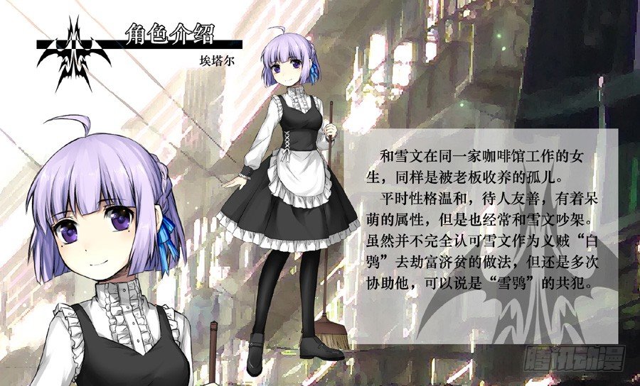 相关介绍-第2话