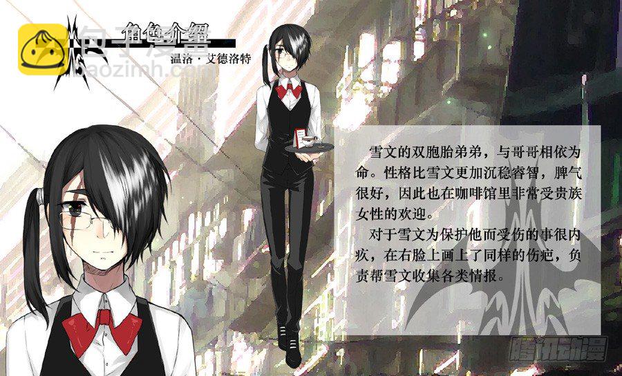 相关介绍-第2话