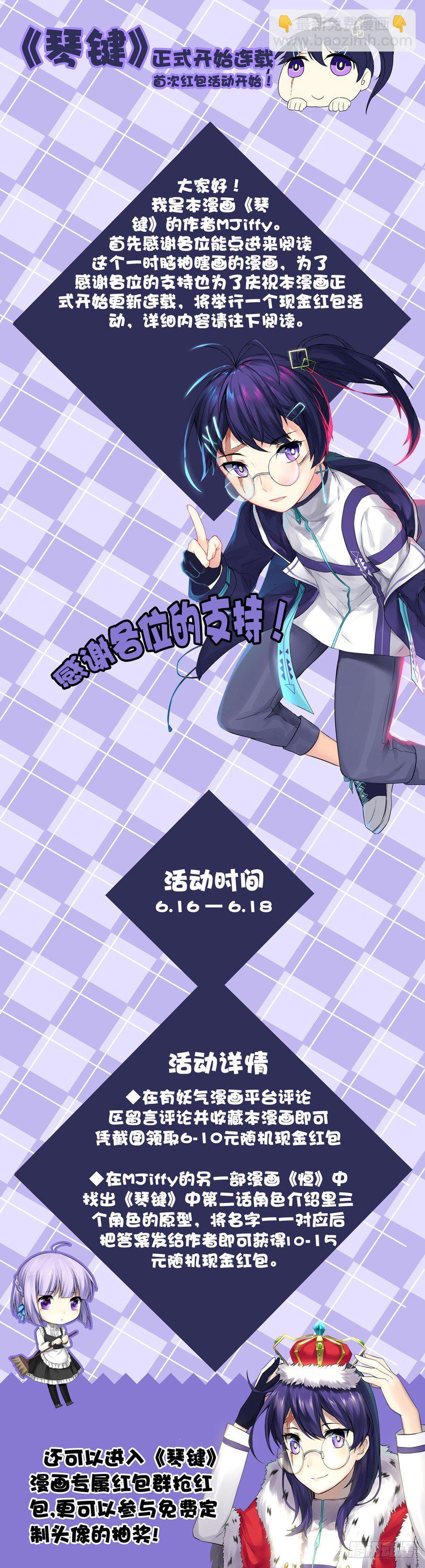 相关介绍-第2话