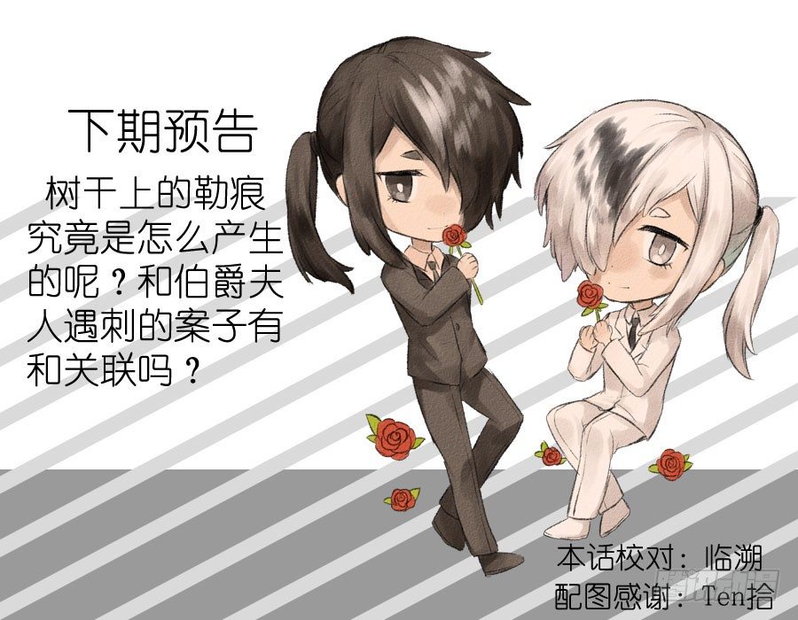 勒痕-第12话