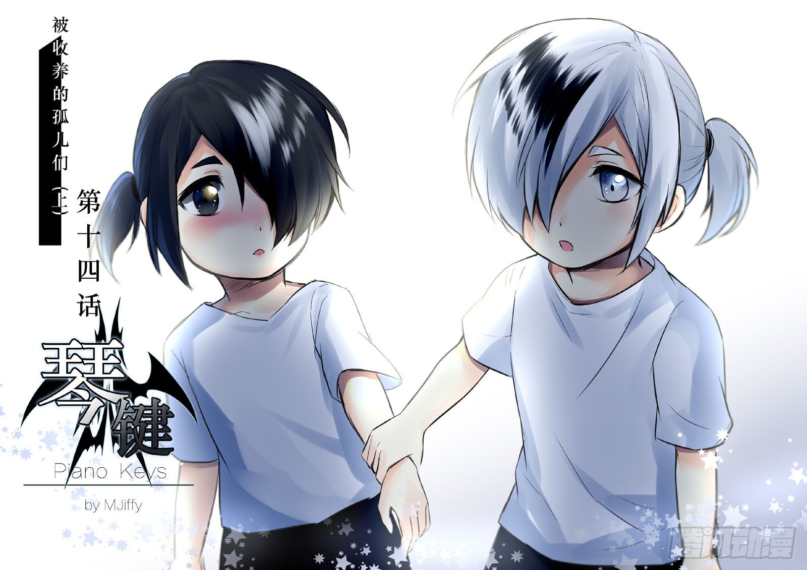 被收养的孤儿们（上）-第14话