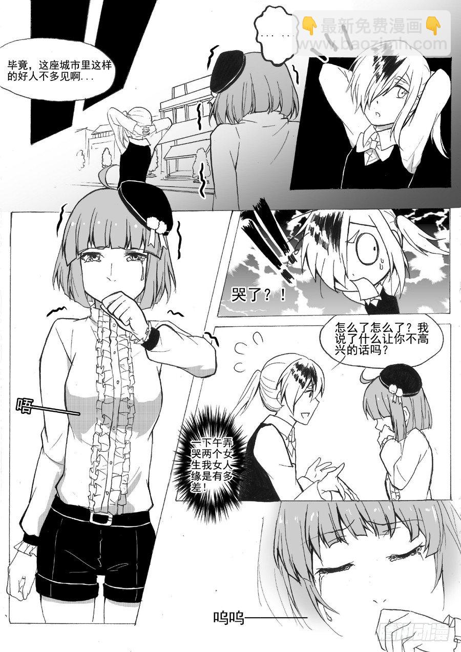 被收养的孤儿们（上）-第14话