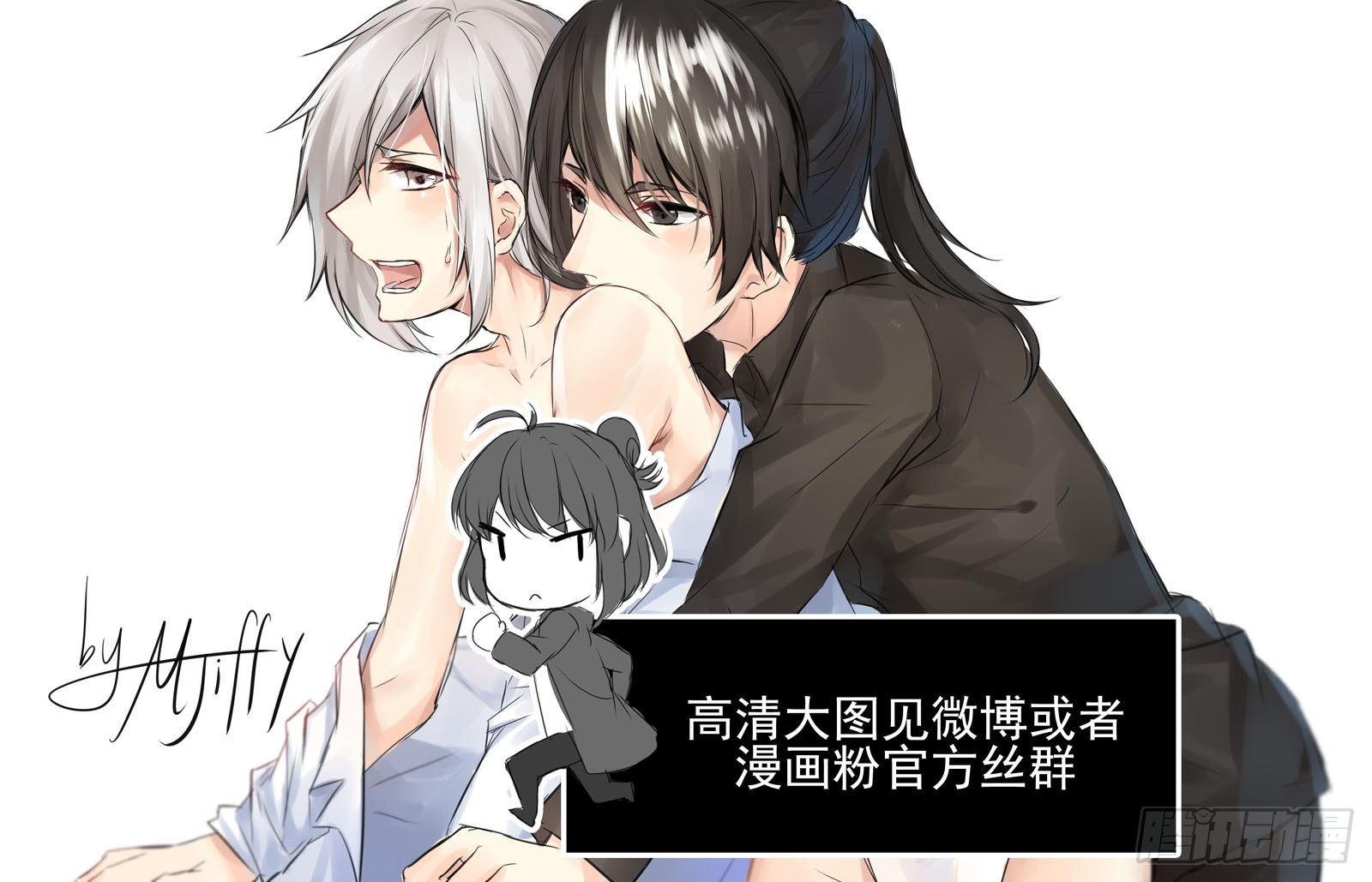 被收养的孤儿们（上）-第14话