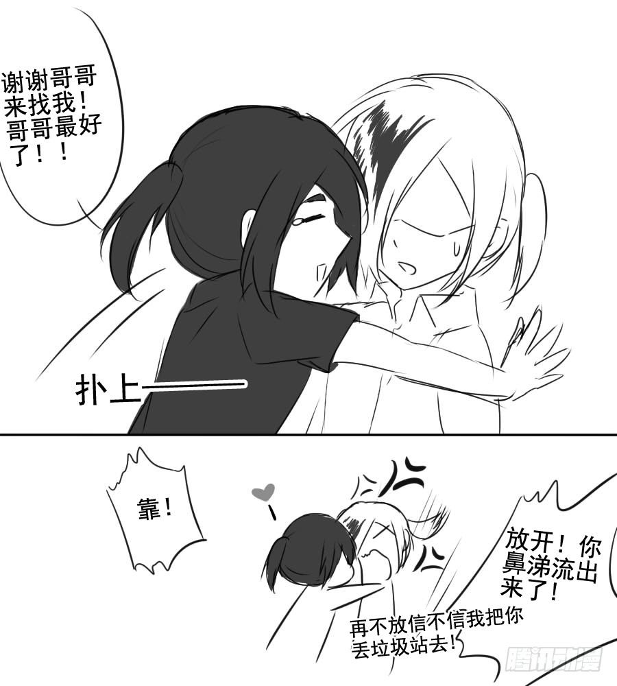 被收养的孤儿们（上）-第14话