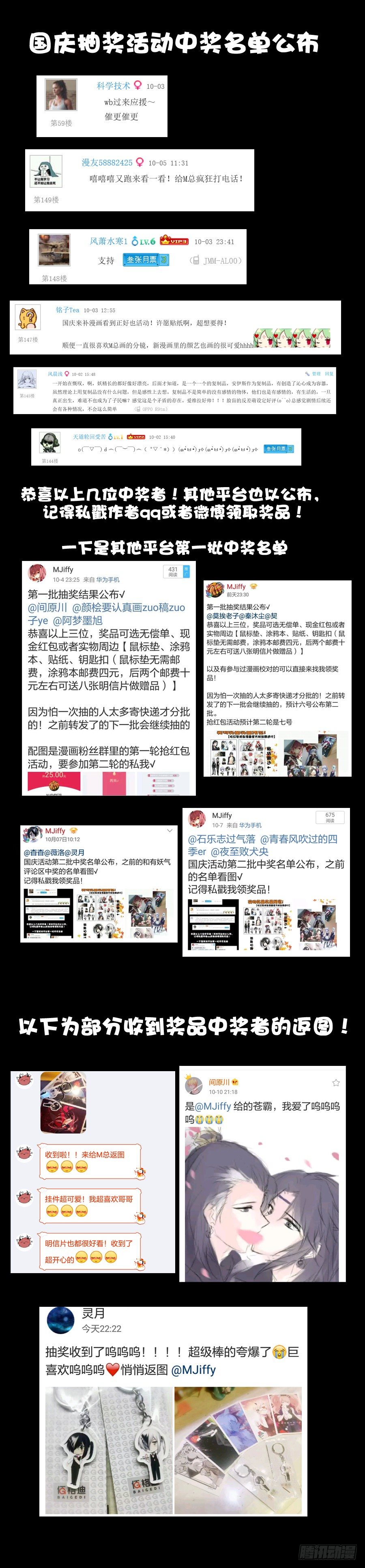 被收养的孤儿们（上）-第14话