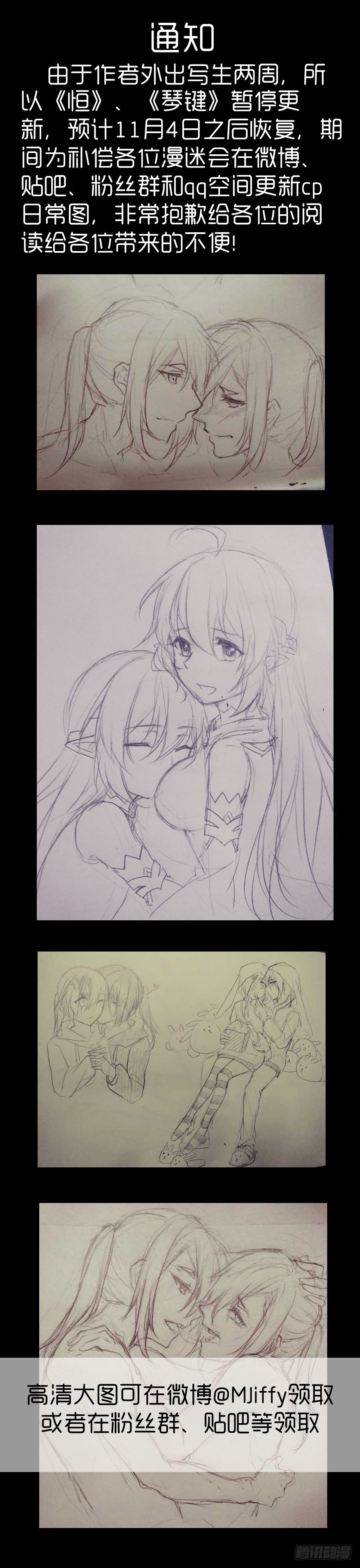 被收养的孤儿们（上）-第14话