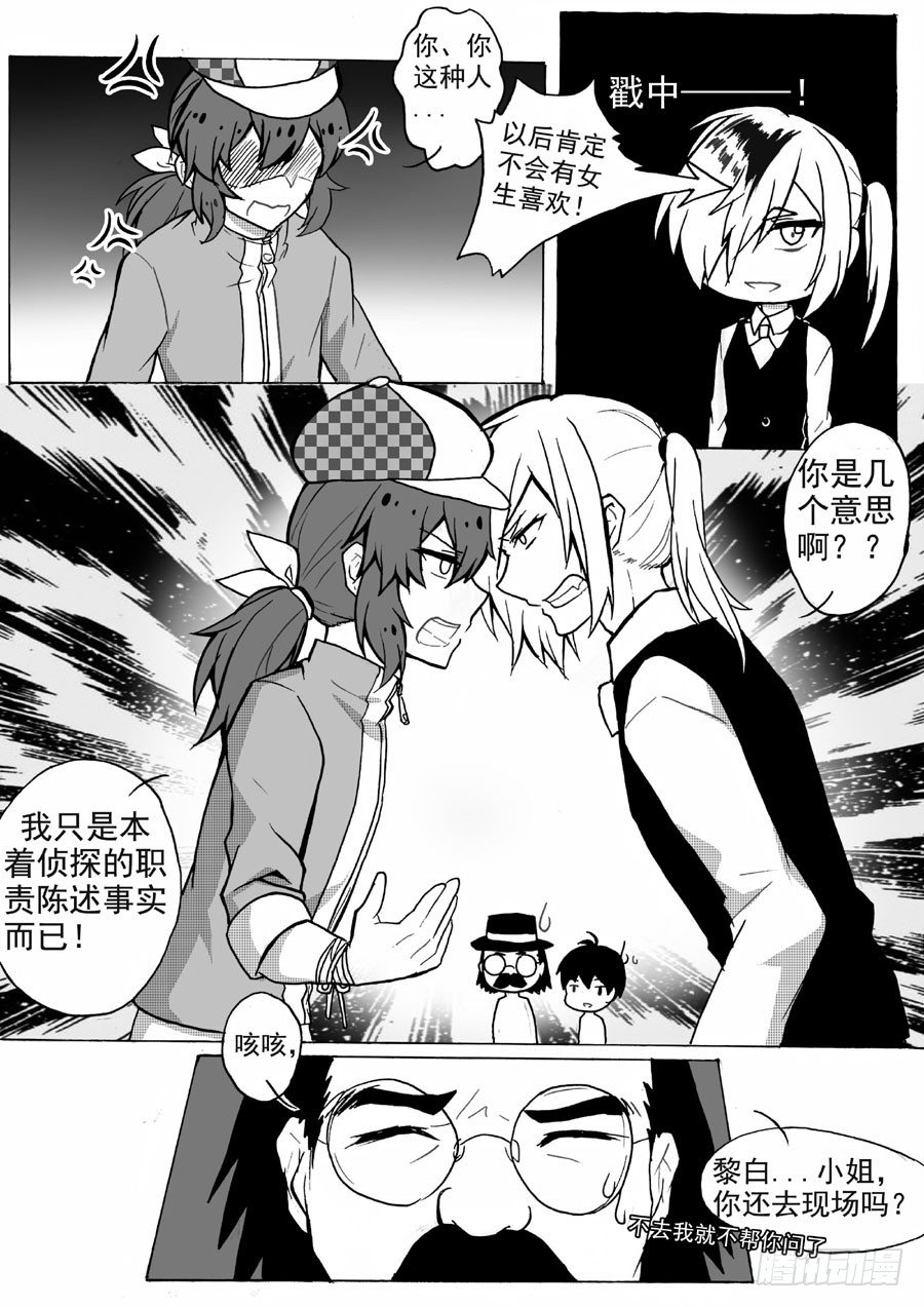 进展（下）-第18话