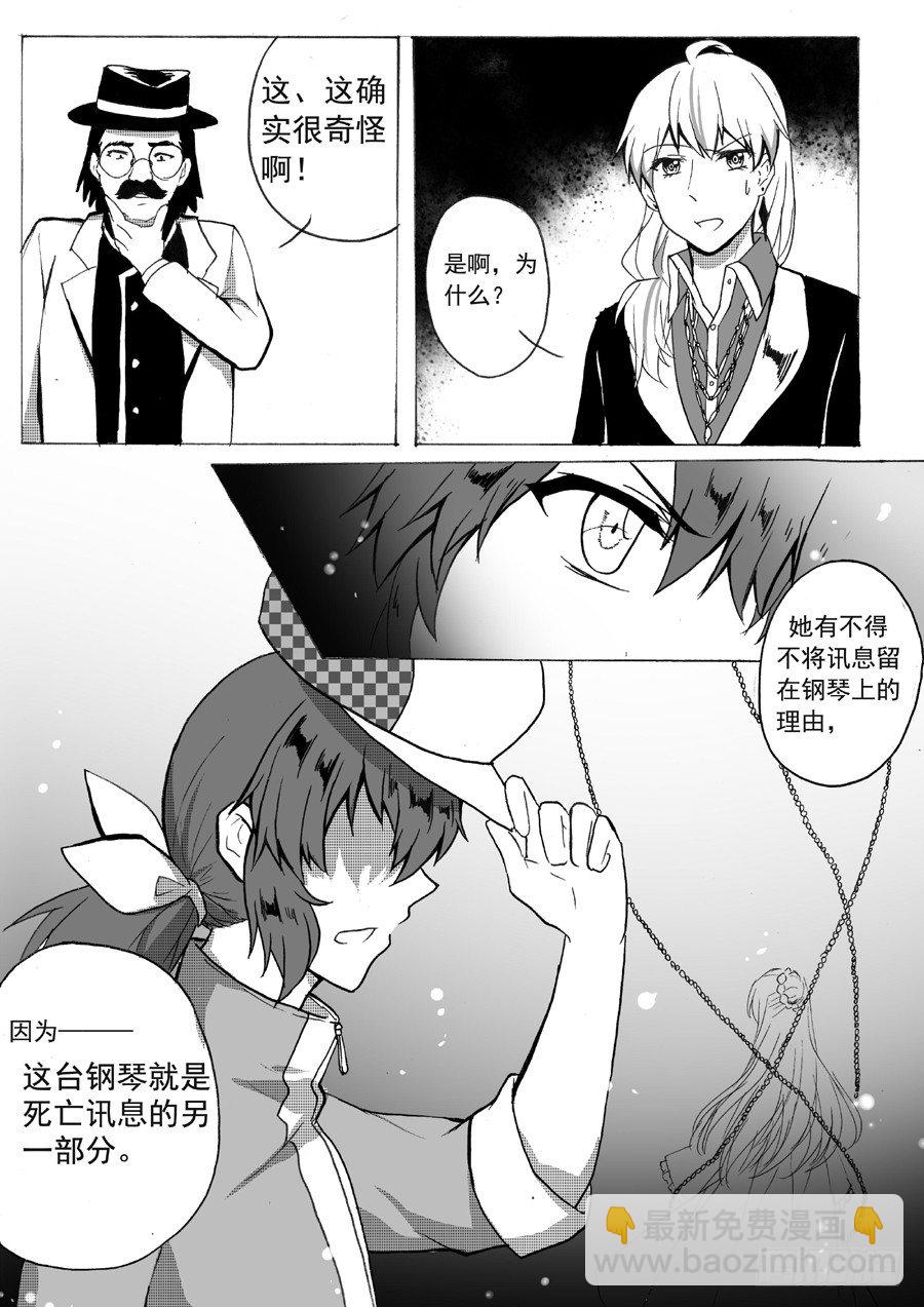 破译（中）-第20话