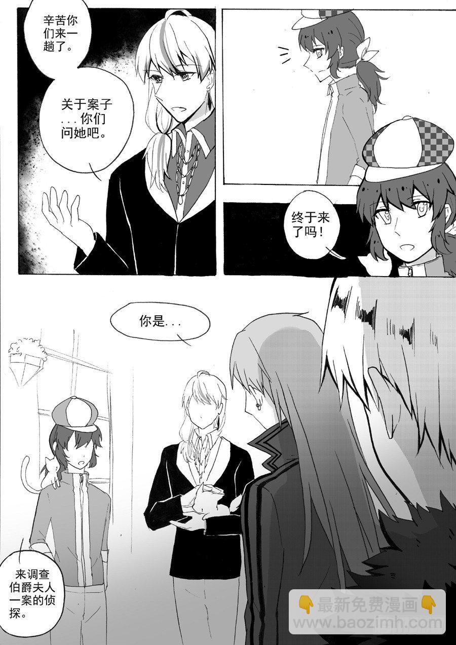 破译（中）-第20话