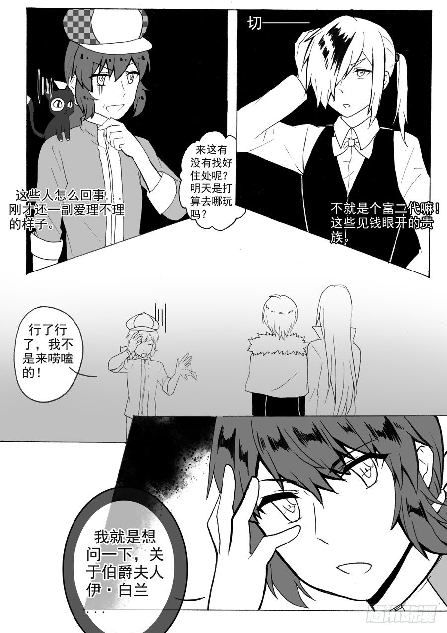 破译（中）-第20话