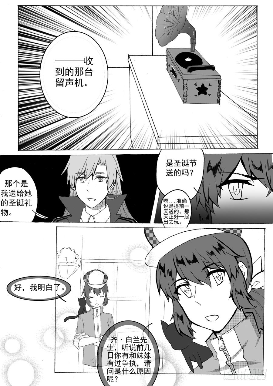 破译（中）-第20话