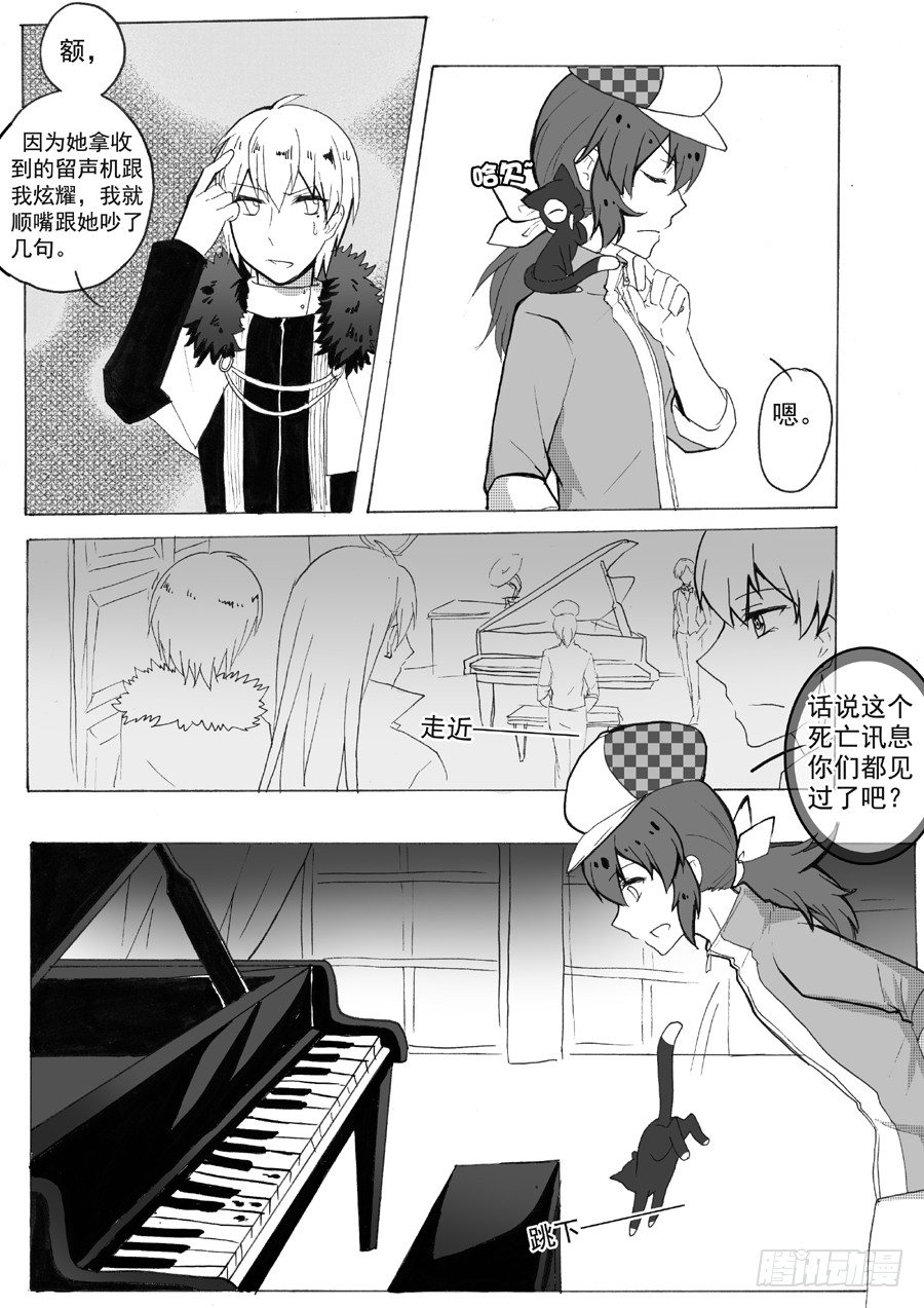 破译（中）-第20话