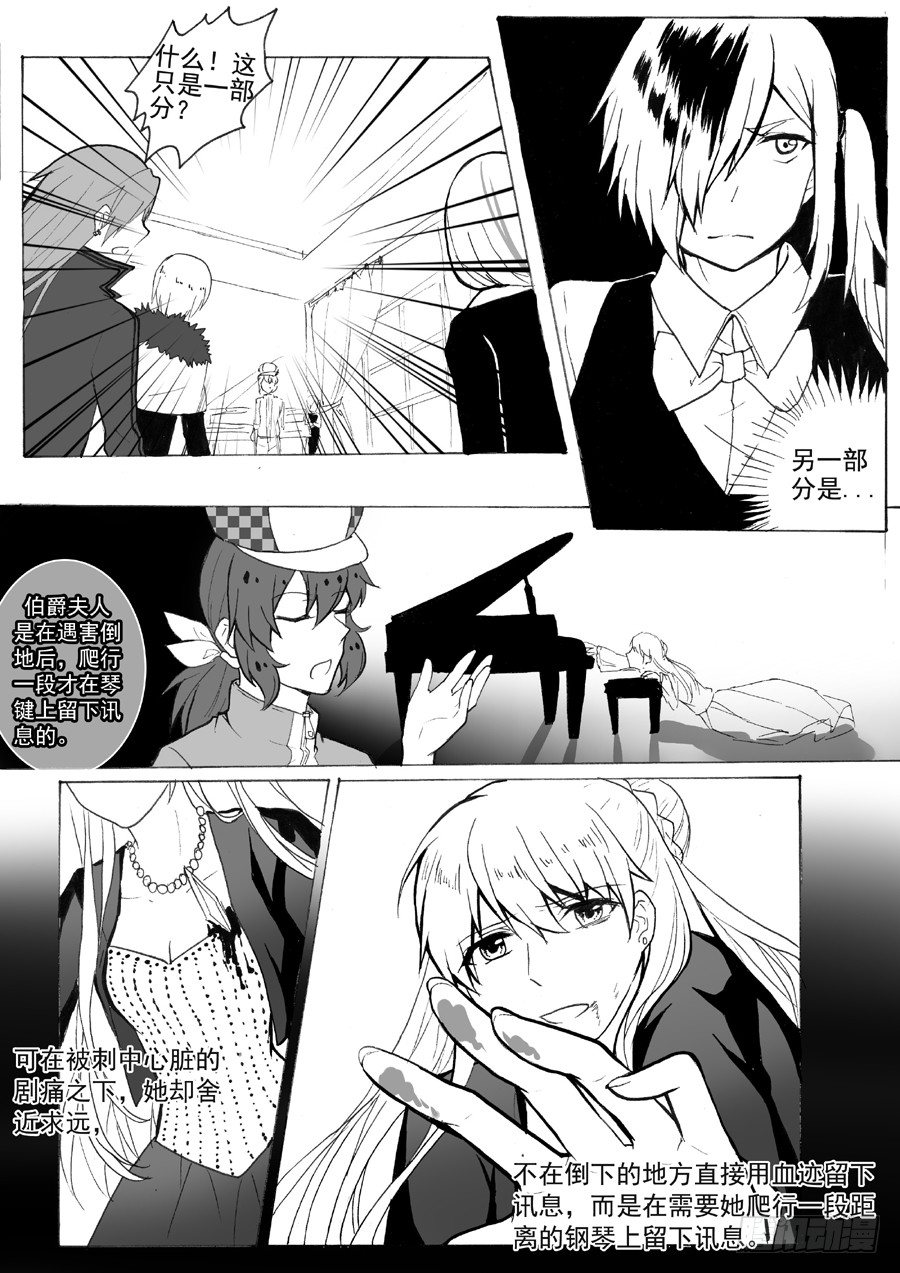 破译（中）-第20话