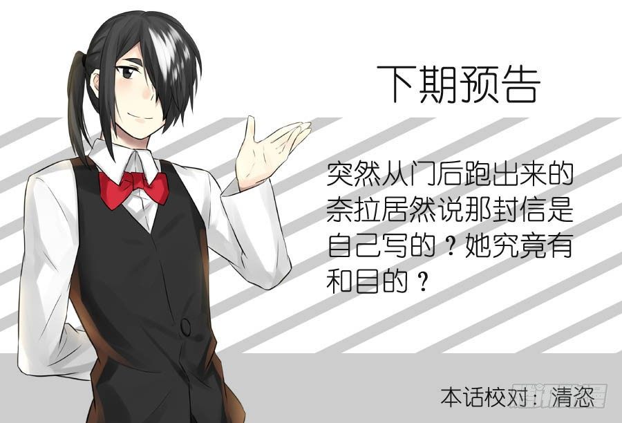 虚伪真相（上）-第22话