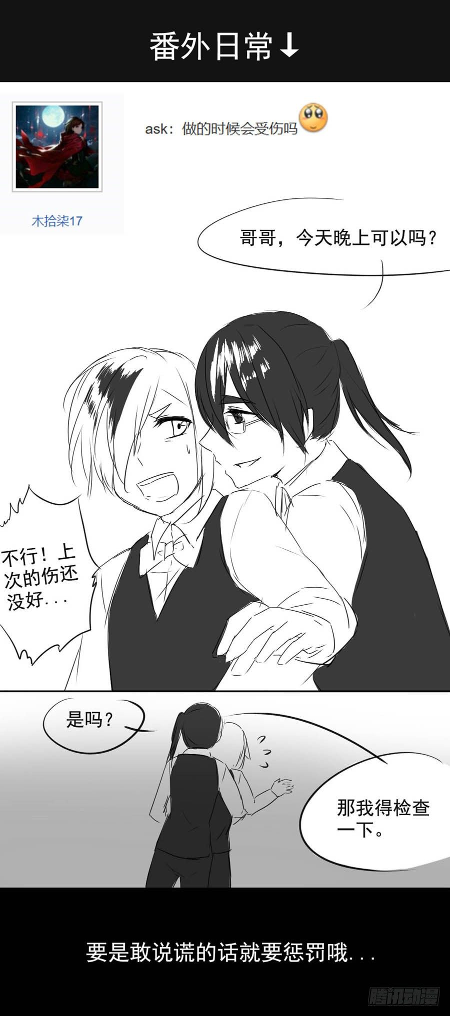 虚伪真相（上）-第22话