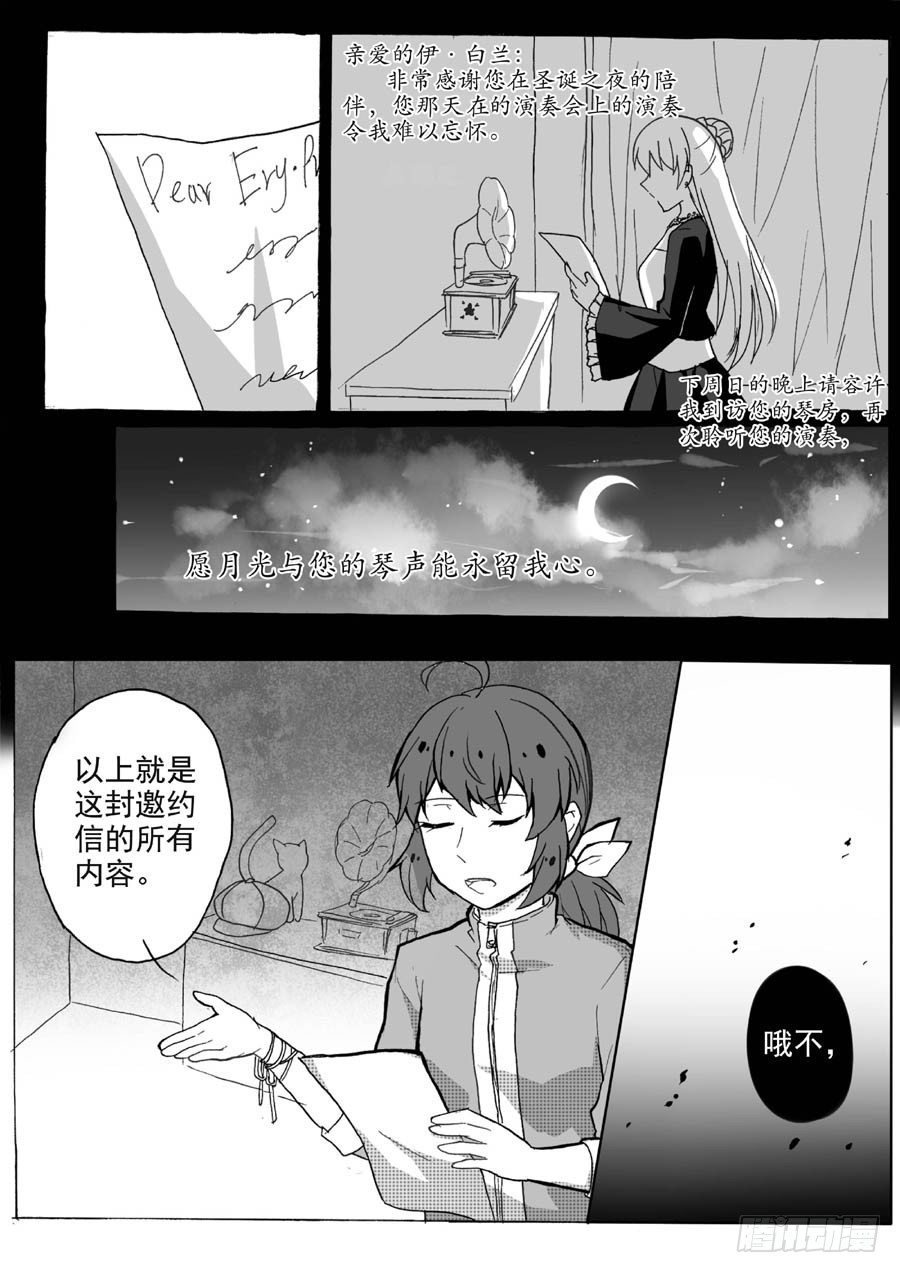 虚伪真相（上）-第22话