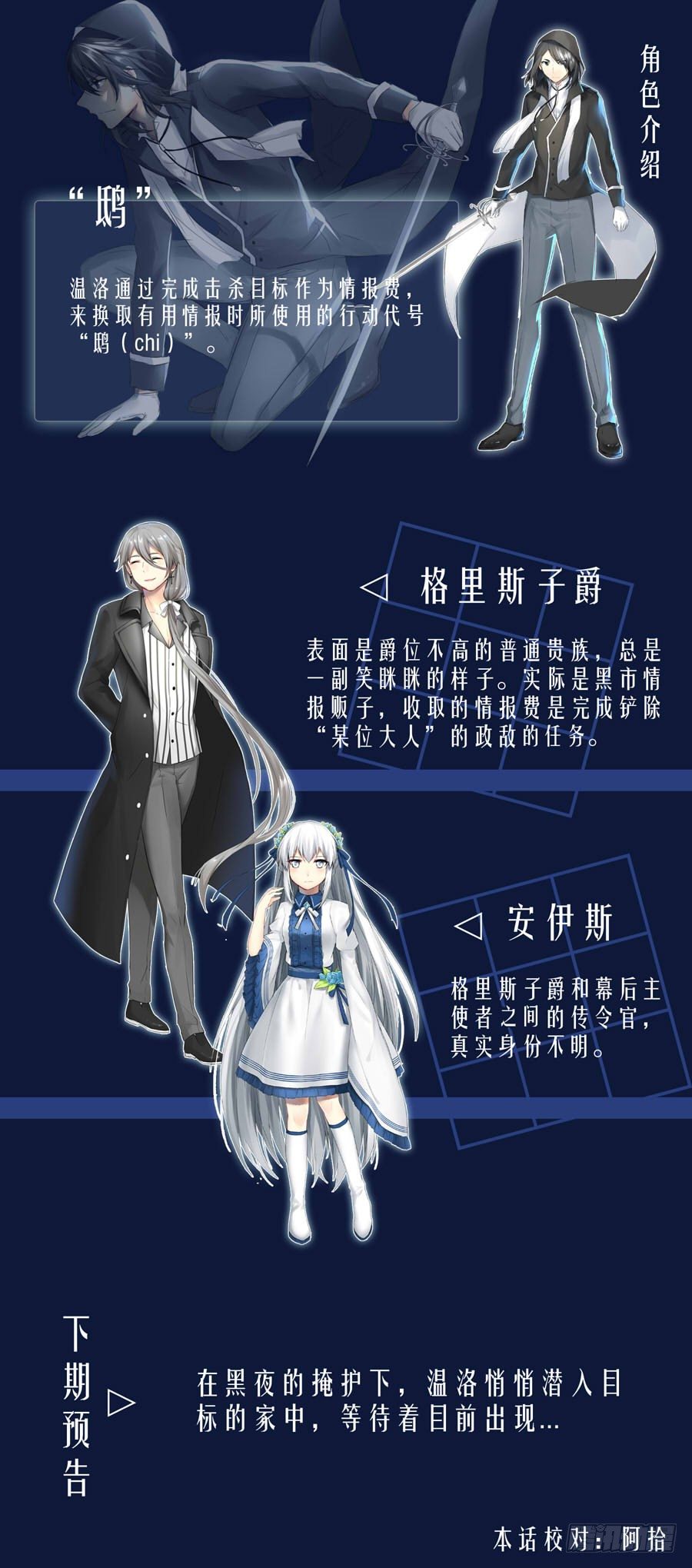 长夜（二）-第26话