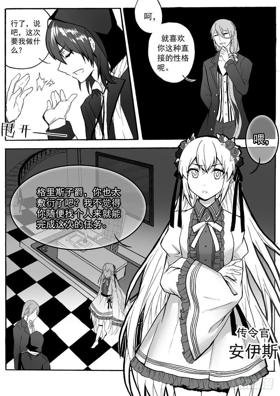 长夜（二）-第26话