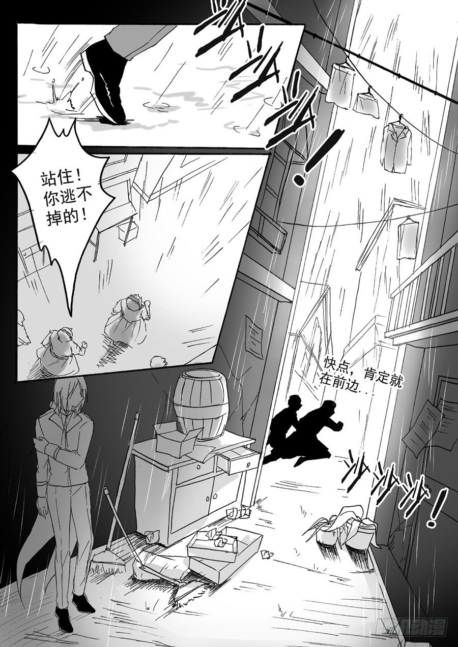 长夜（五）-第30话