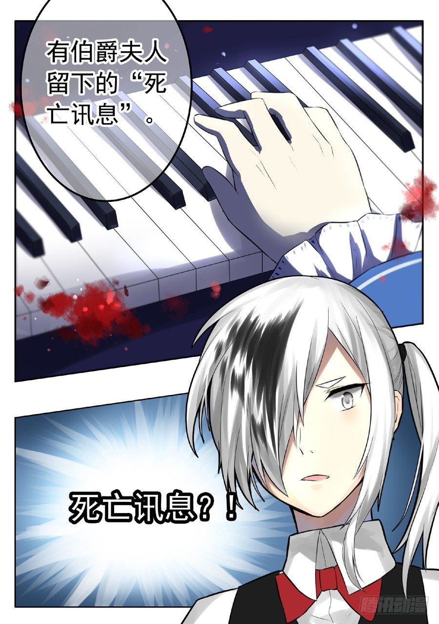 死亡讯息-第4话