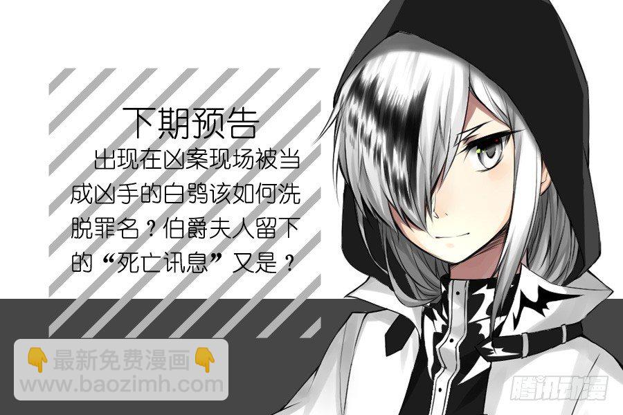 死亡讯息-第4话