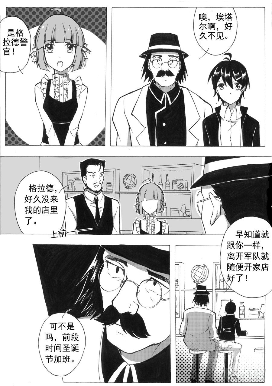 死亡讯息-第4话