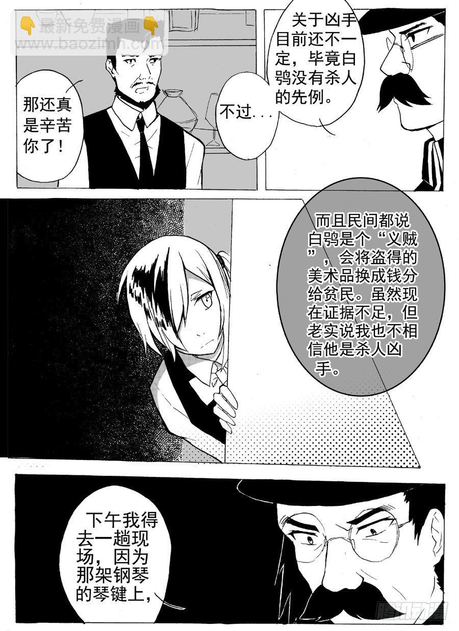 死亡讯息-第4话