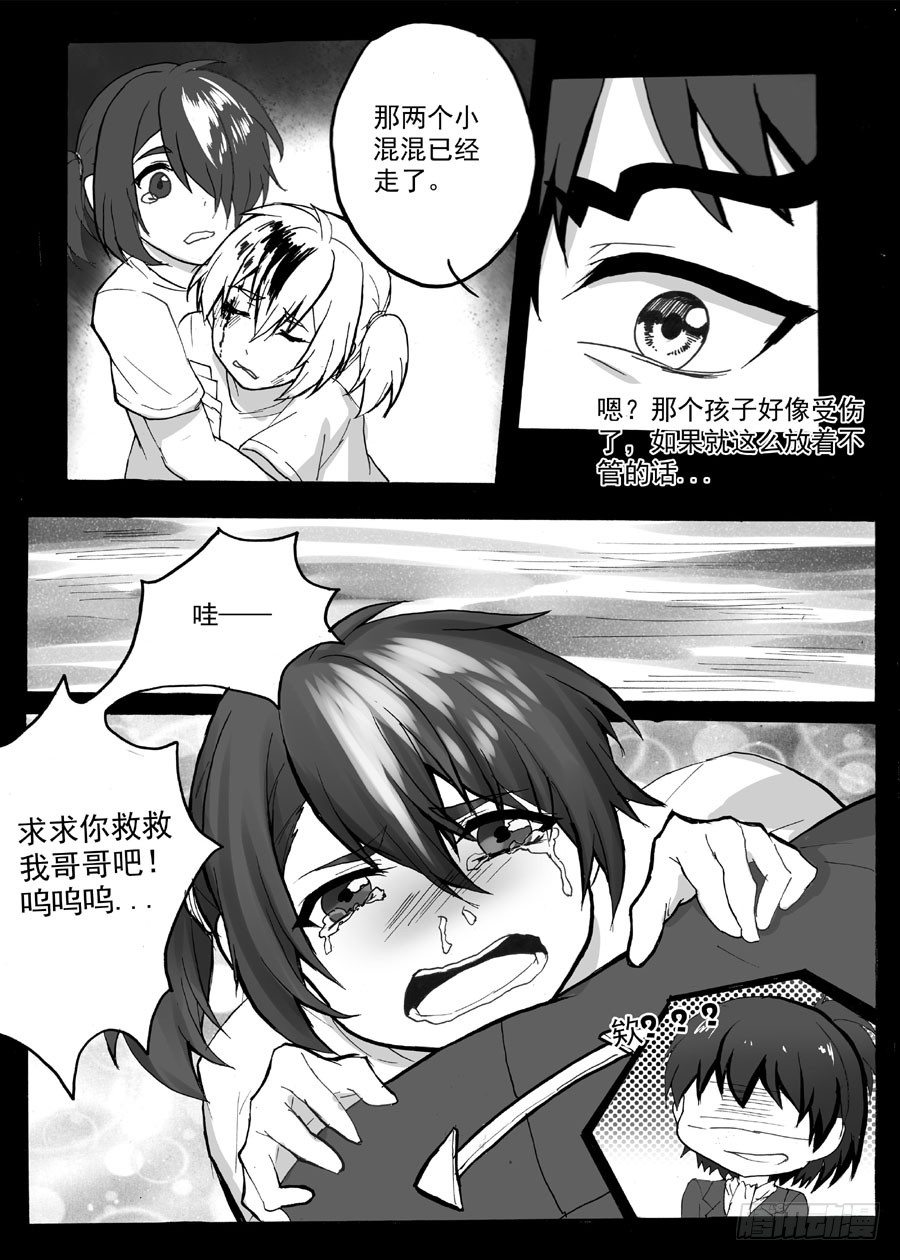 长夜（七）-第32话