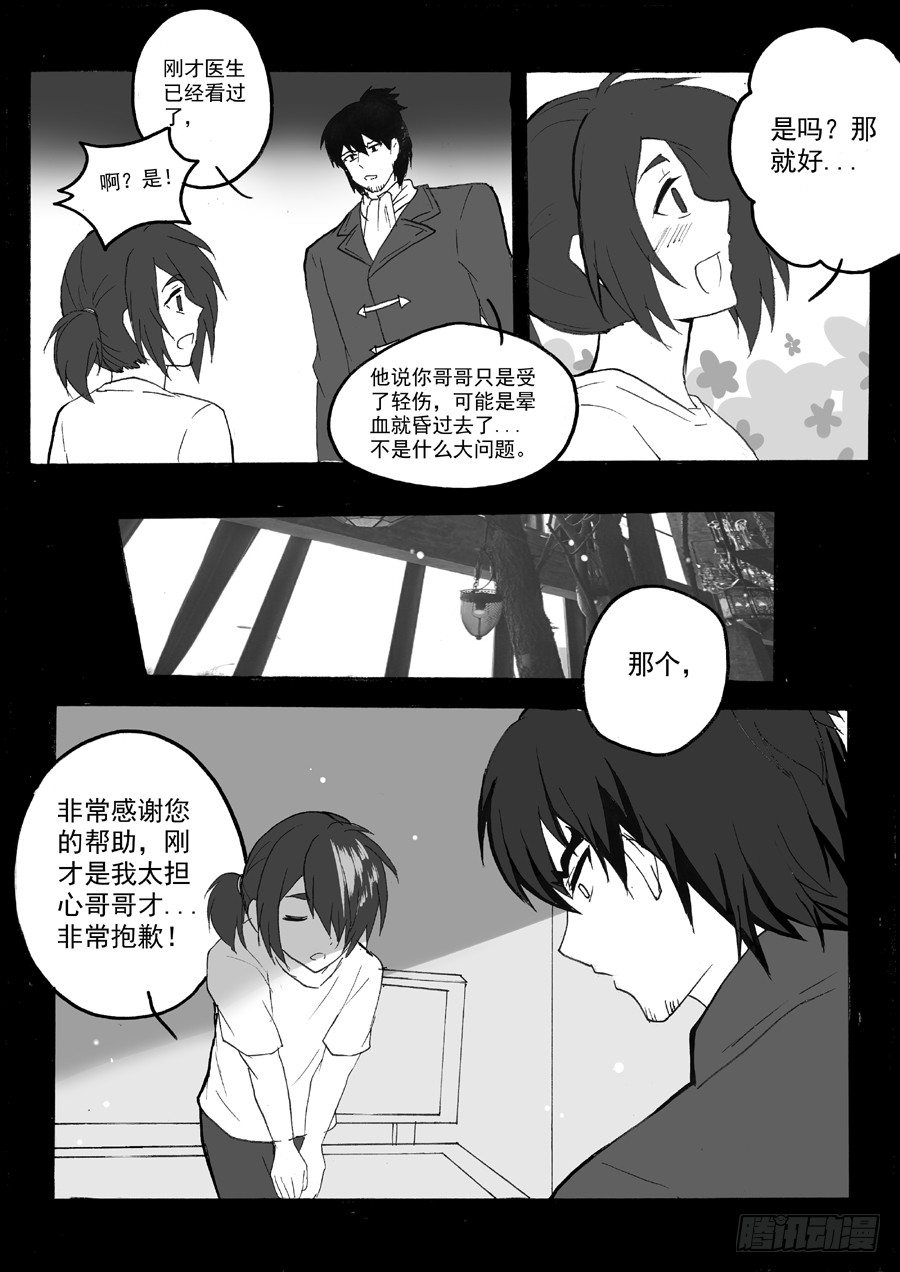 长夜（七）-第32话