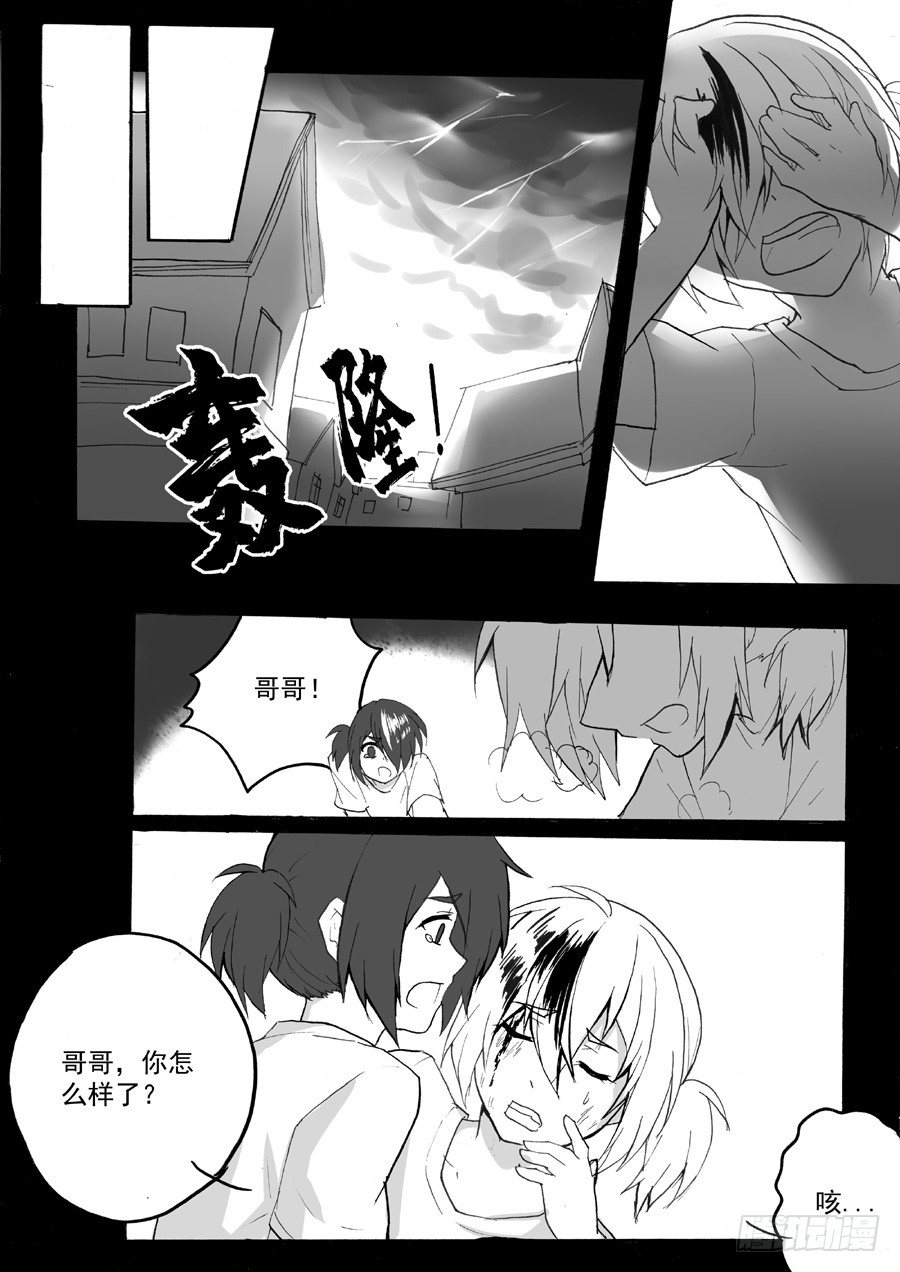 长夜（七）-第32话