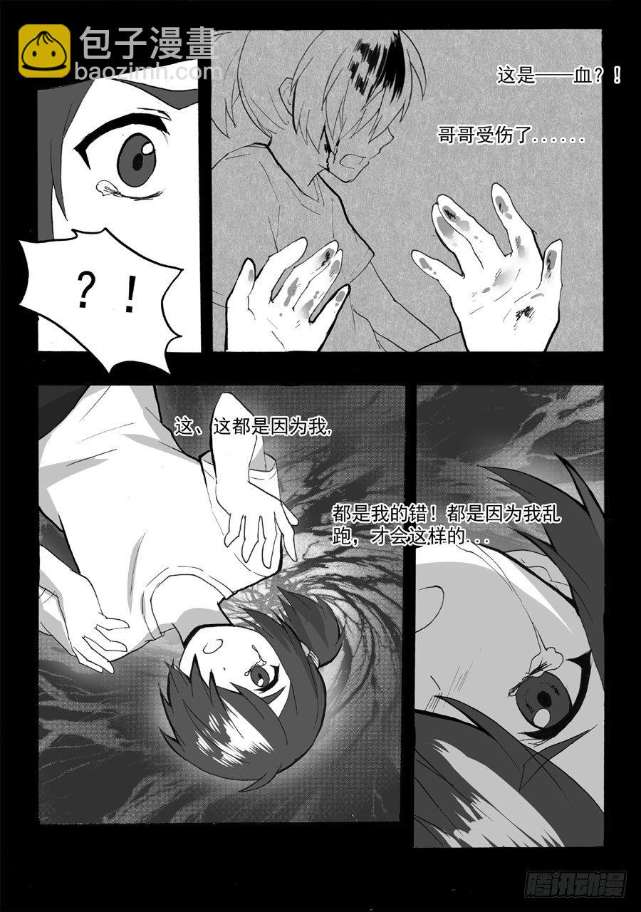 长夜（七）-第32话