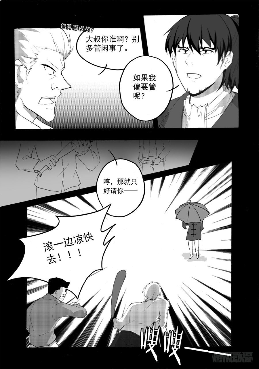 长夜（七）-第32话