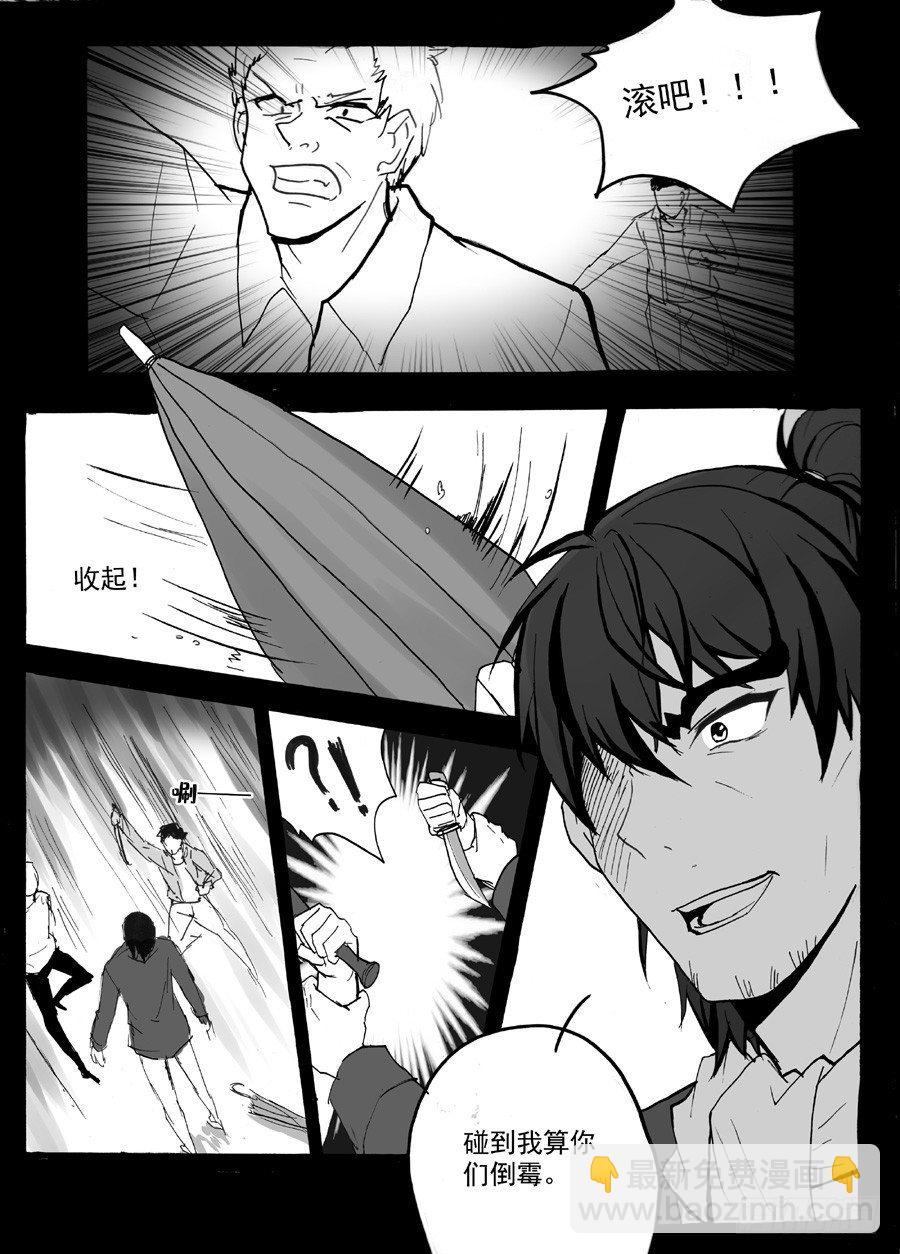 长夜（七）-第32话