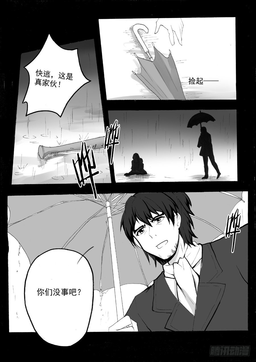 长夜（七）-第32话