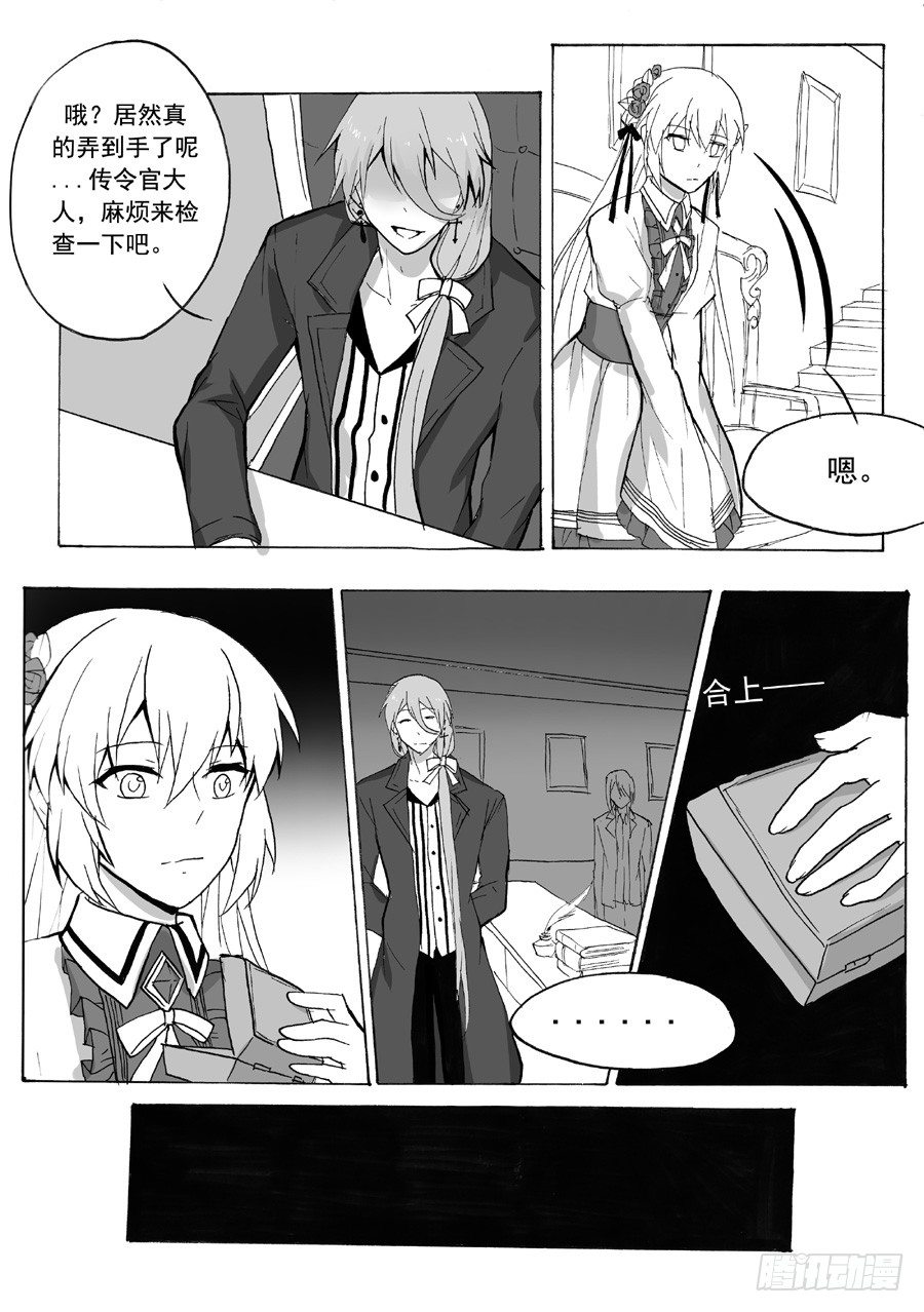 长夜（九）-第34话