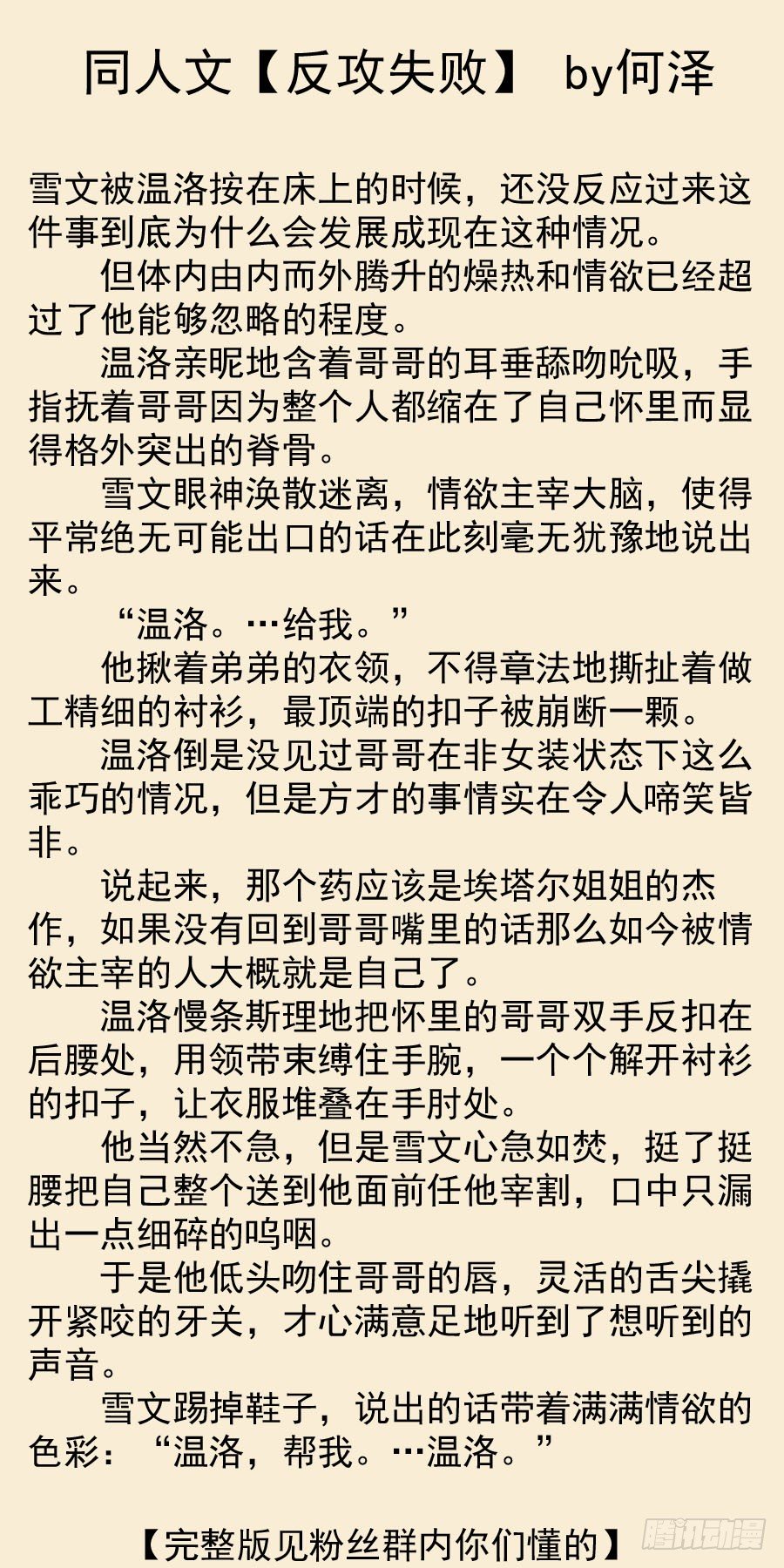 答（中）-第44话