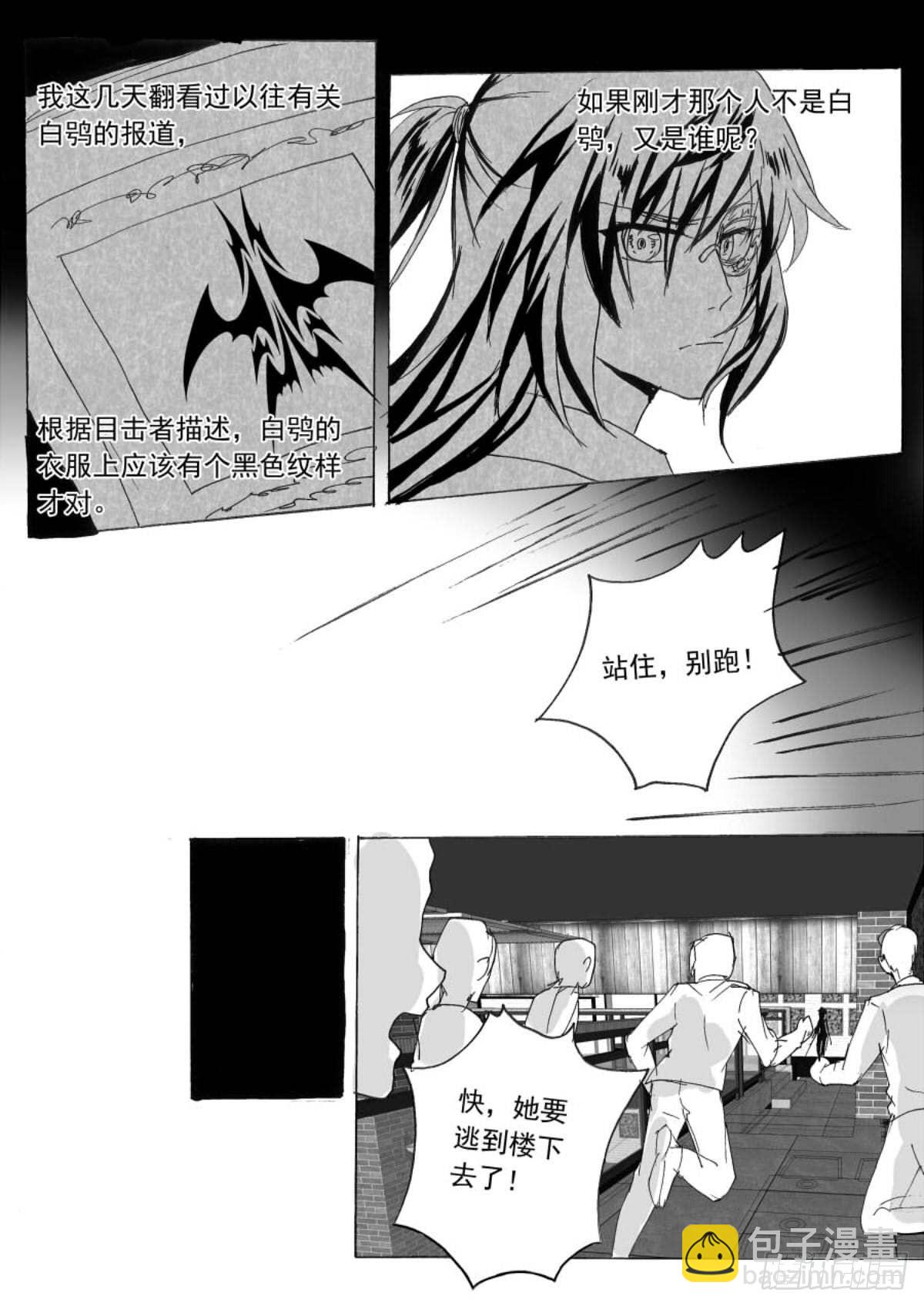 无眠（二）-第56话