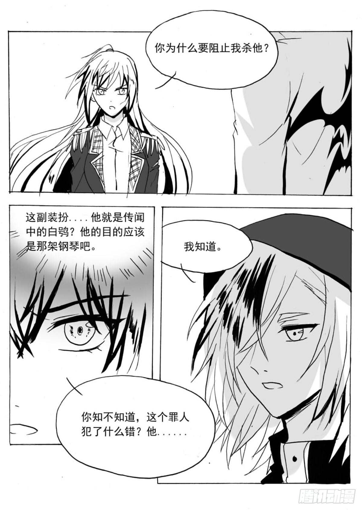 无眠（四）-第58话