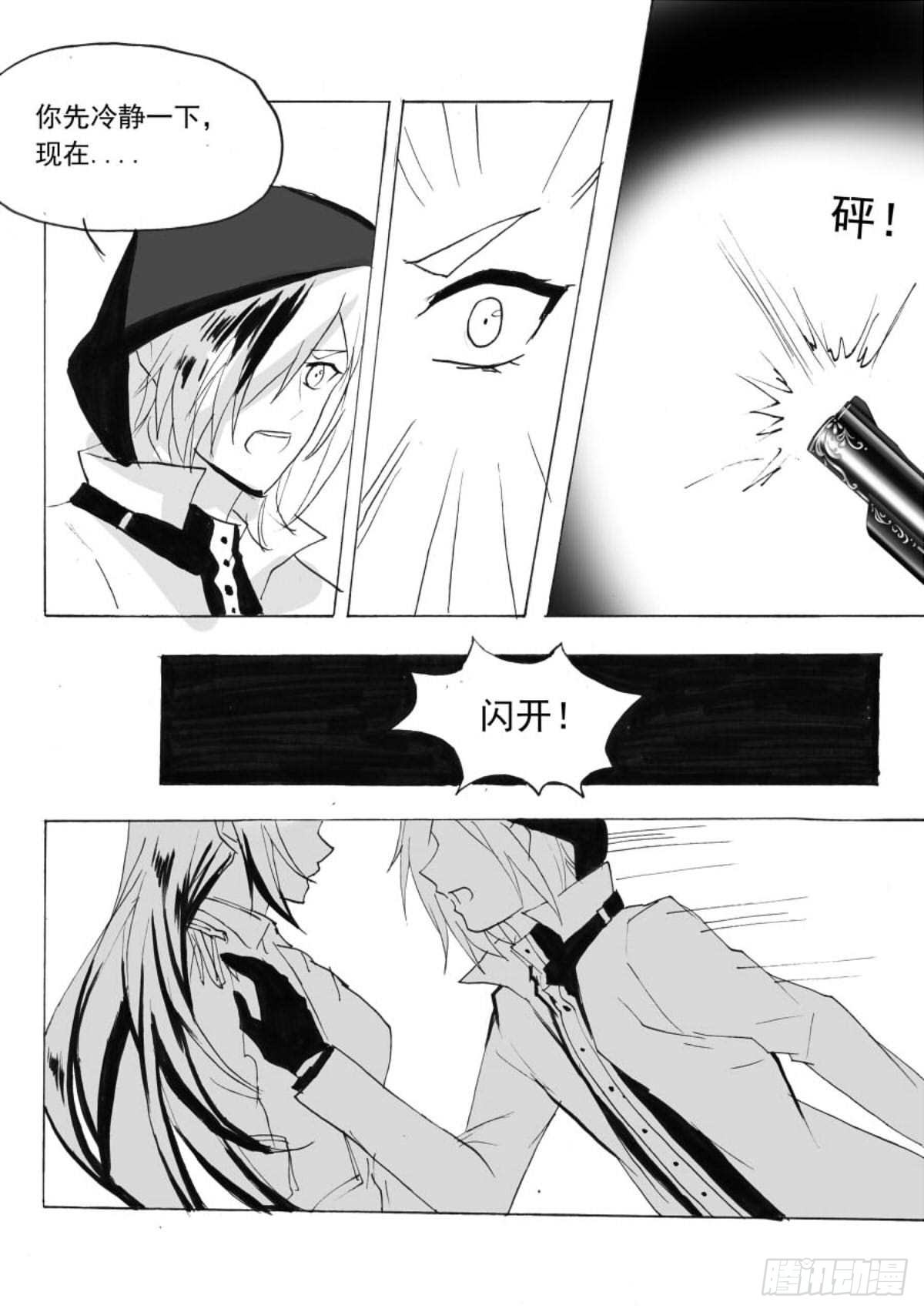 无眠（四）-第58话