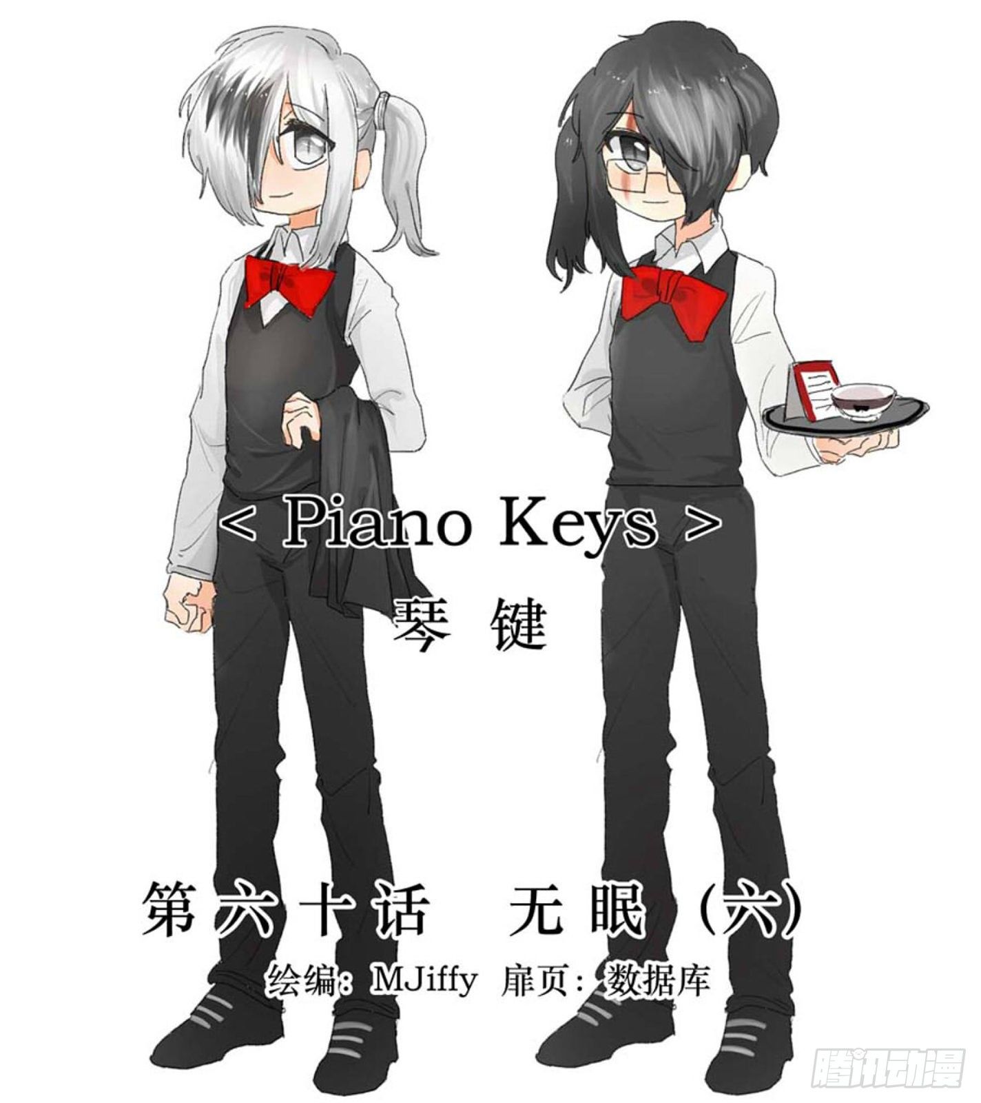 无眠（六）-第60话