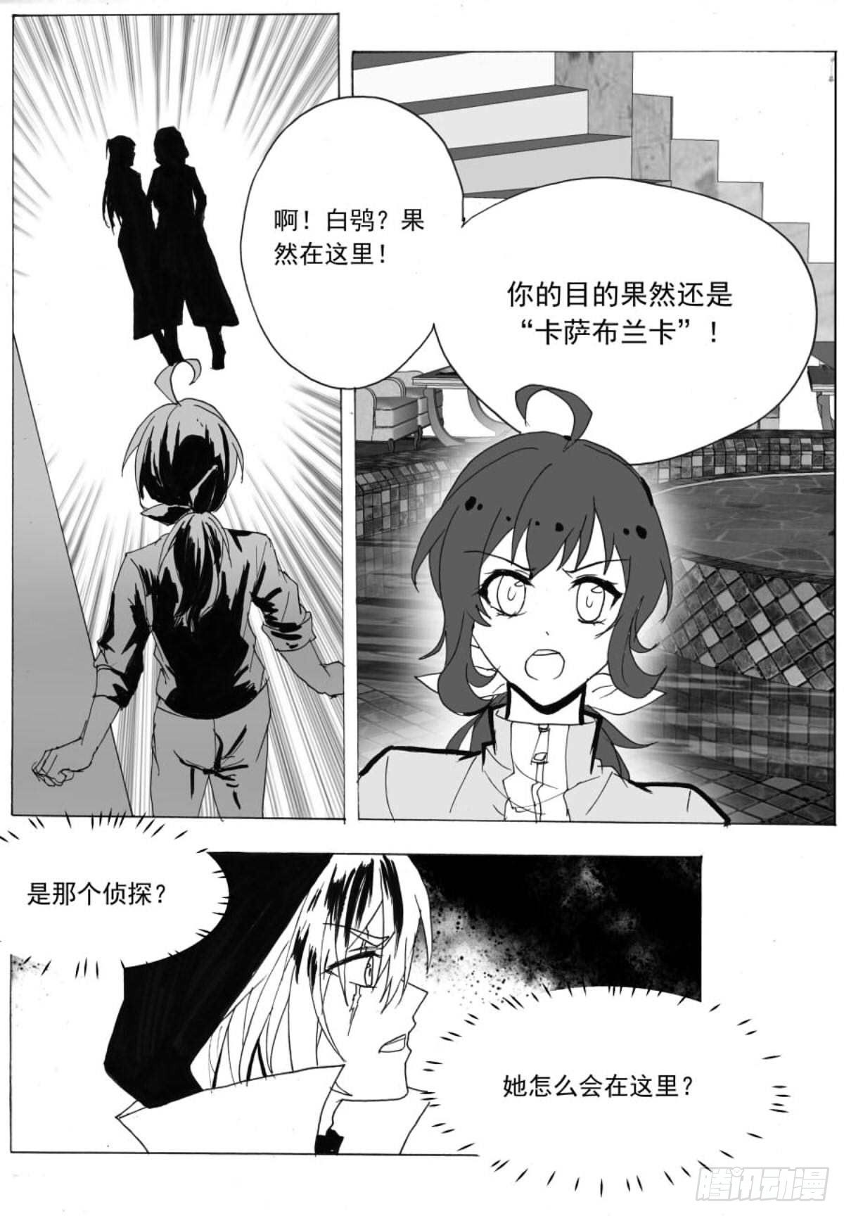 无眠（六）-第60话