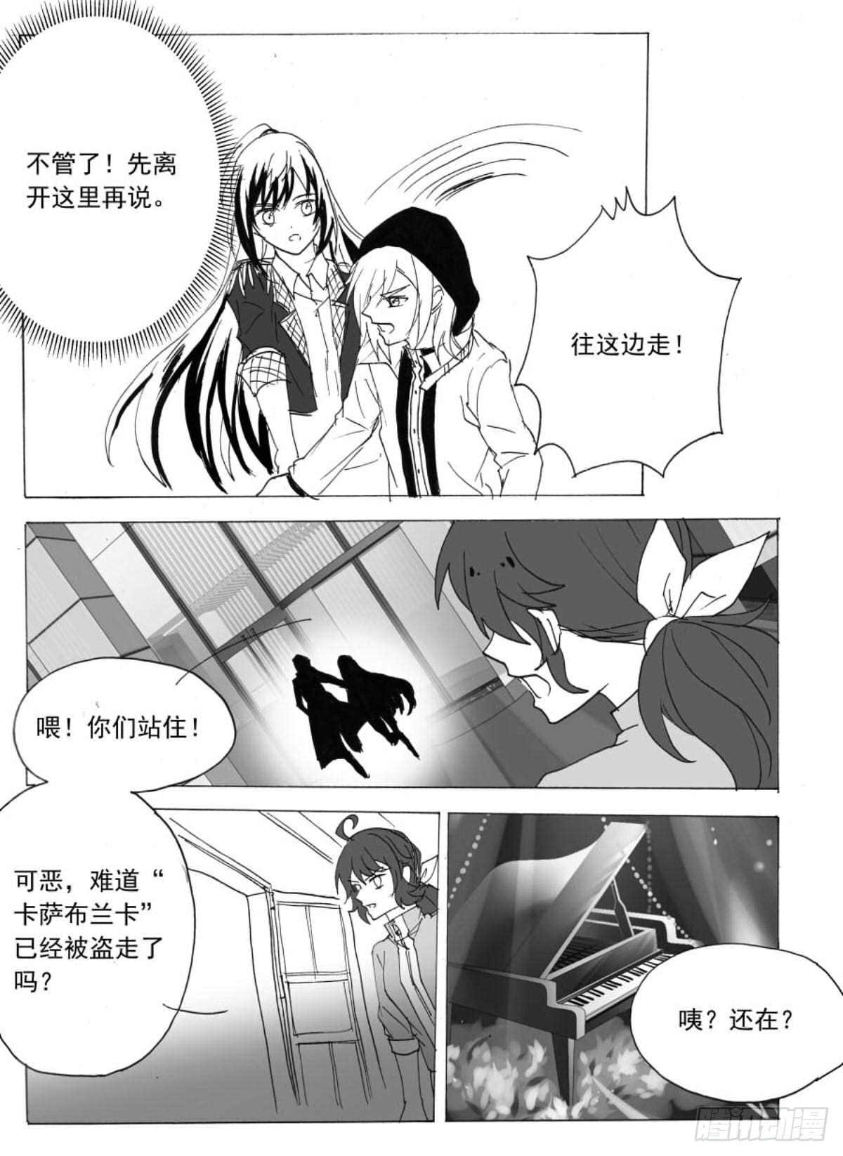 无眠（六）-第60话