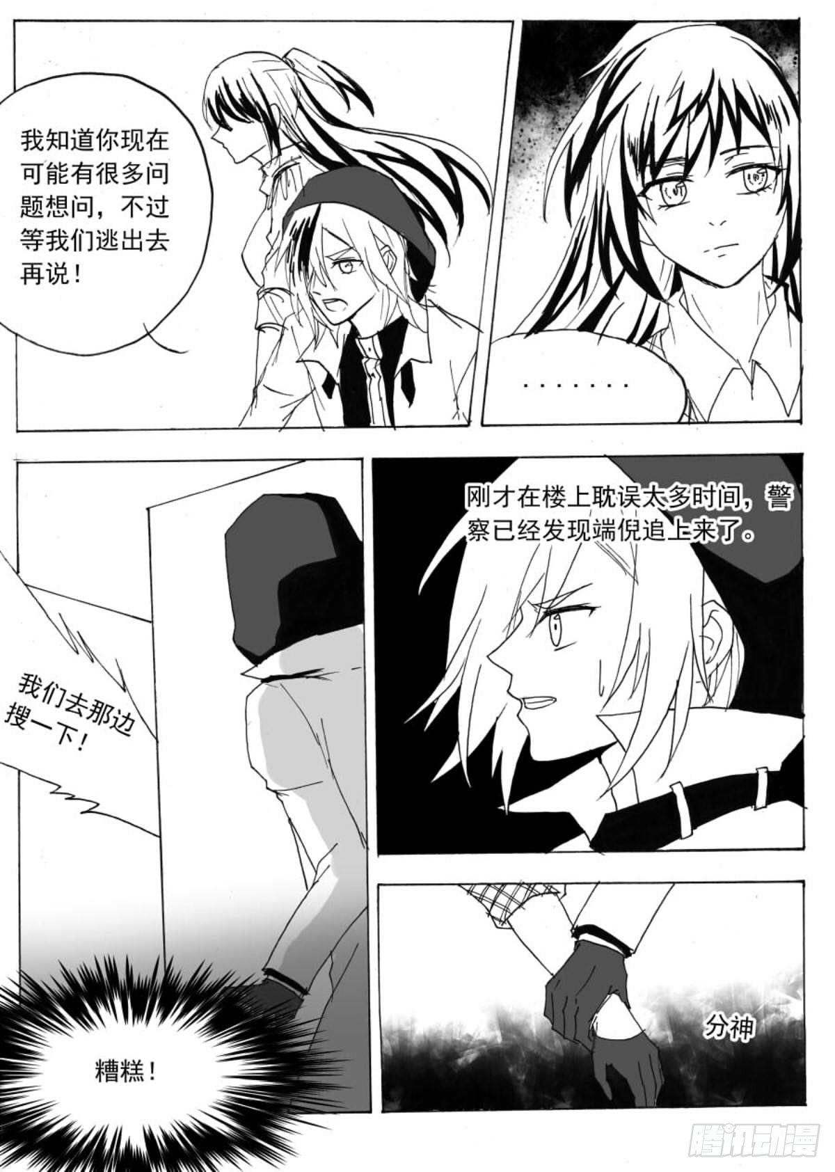 无眠（六）-第60话