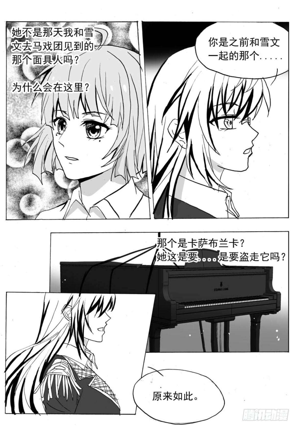 无眠（八）-第62话