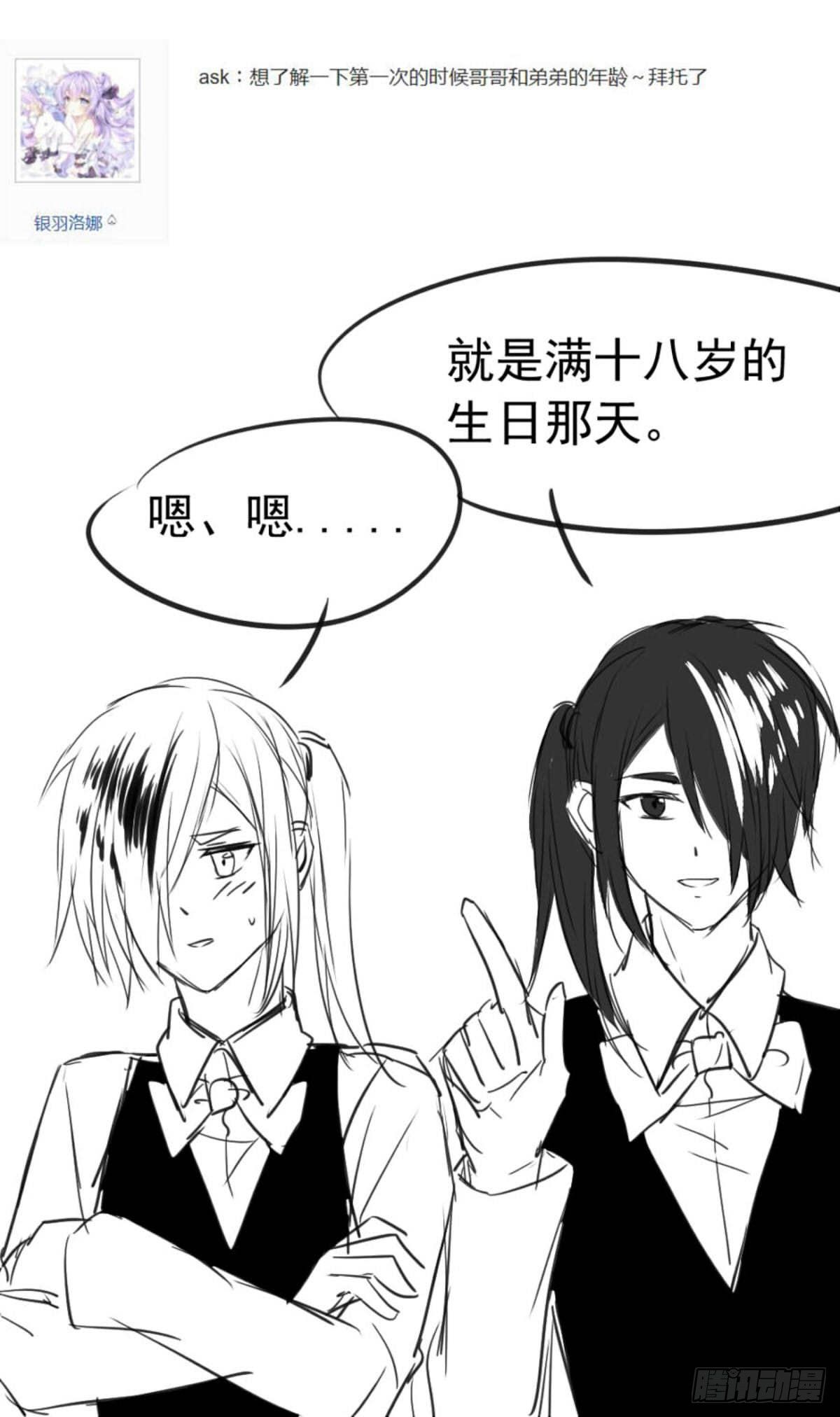 无眠（八）-第62话