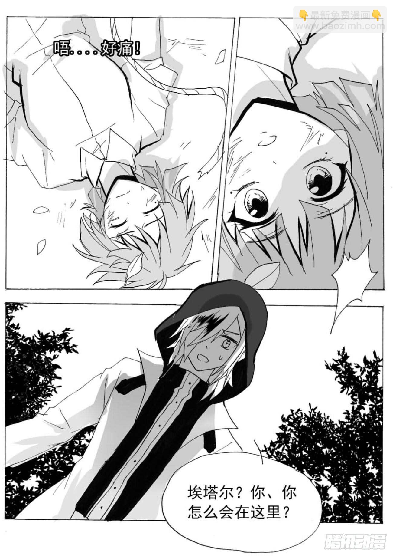 无眠（十）-第64话