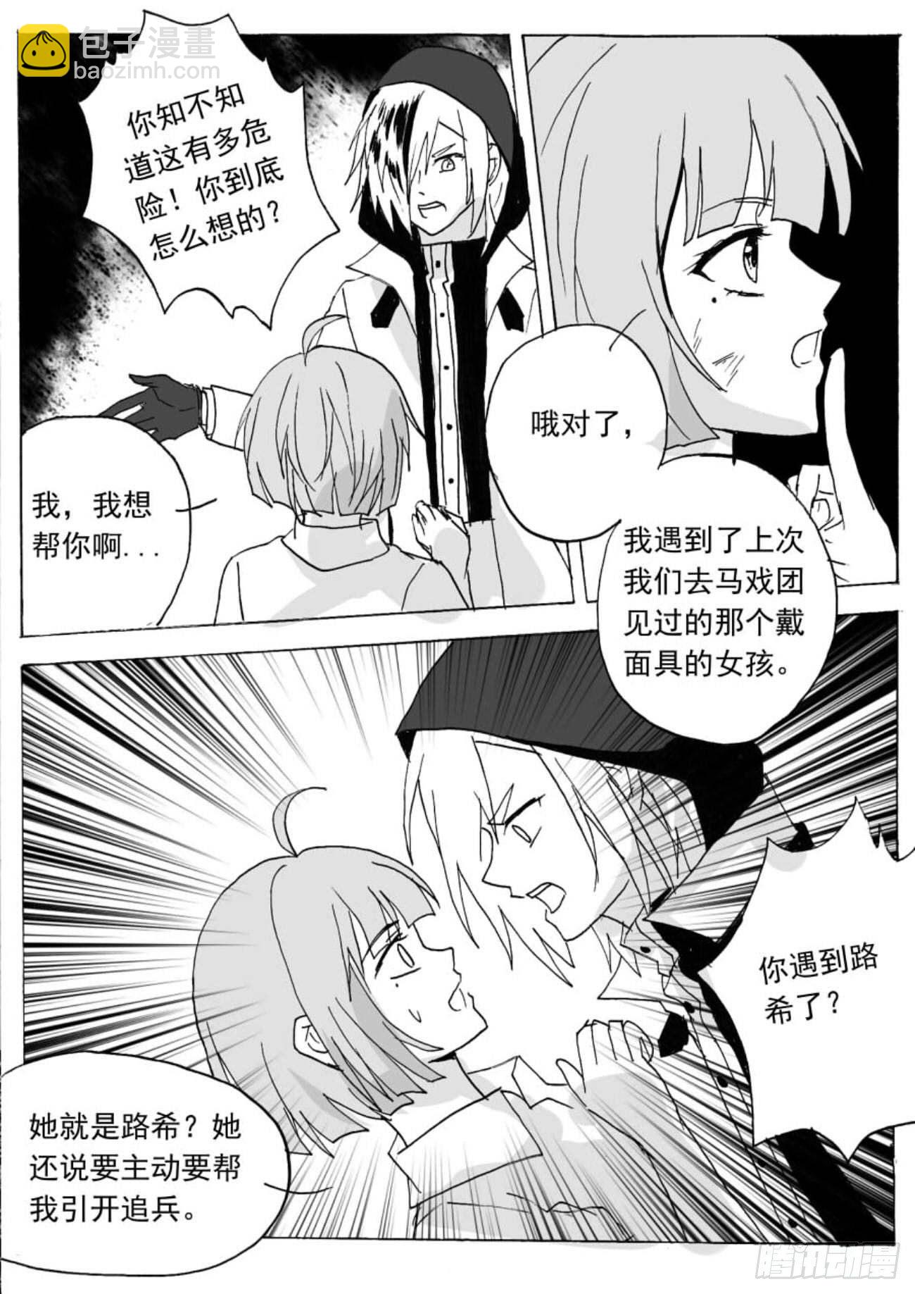 无眠（十）-第64话