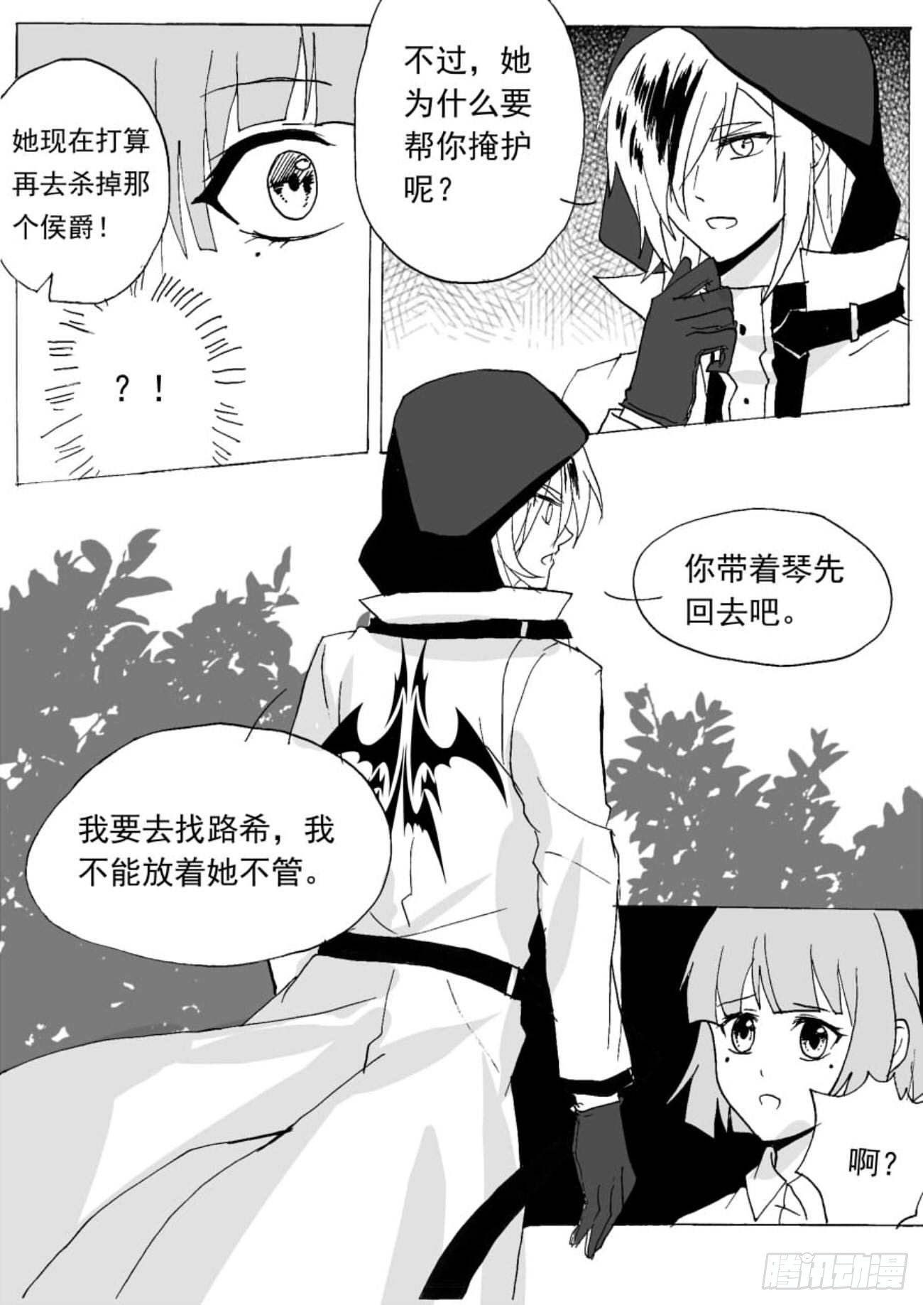 无眠（十）-第64话