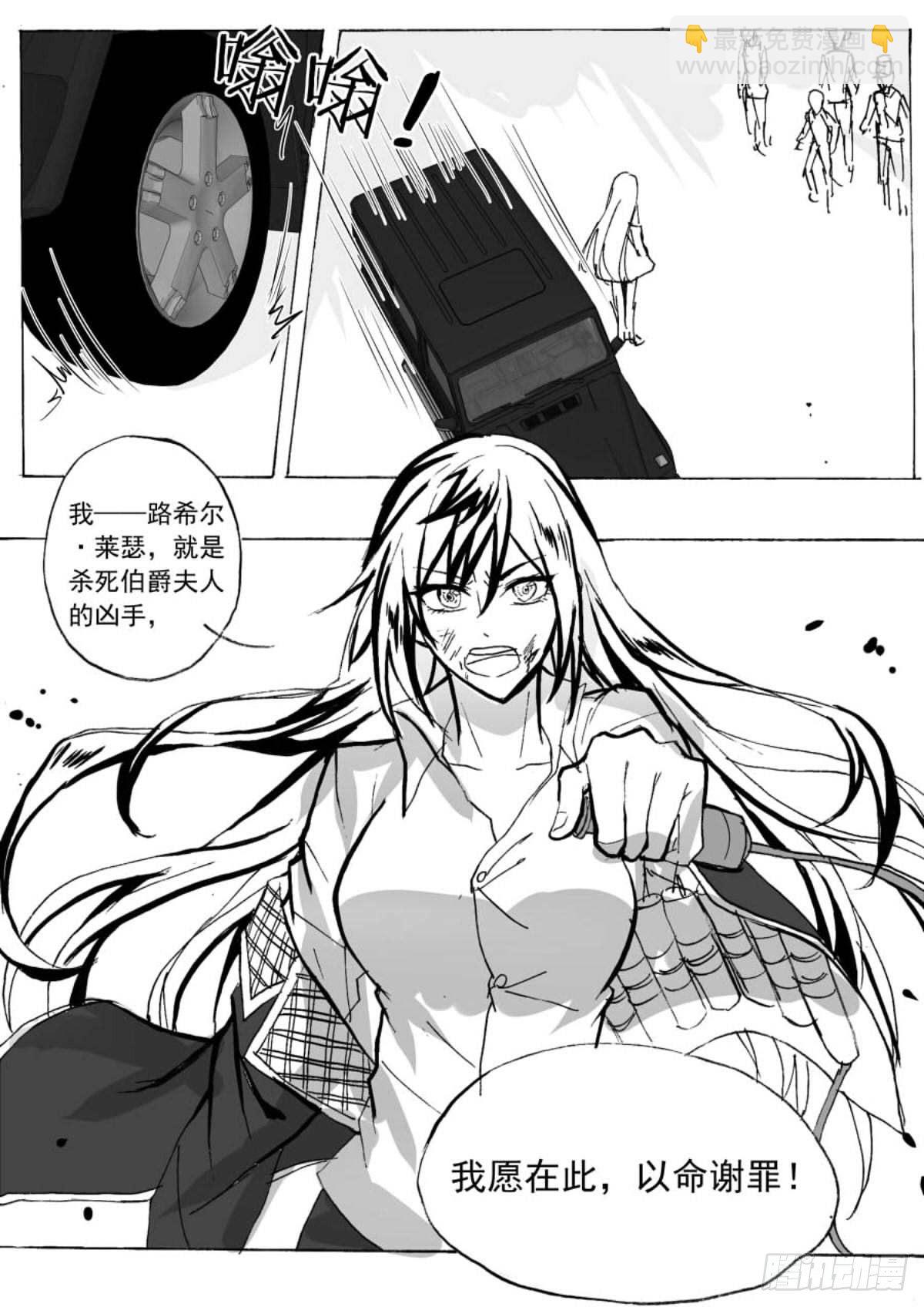 无眠（终）-第68话