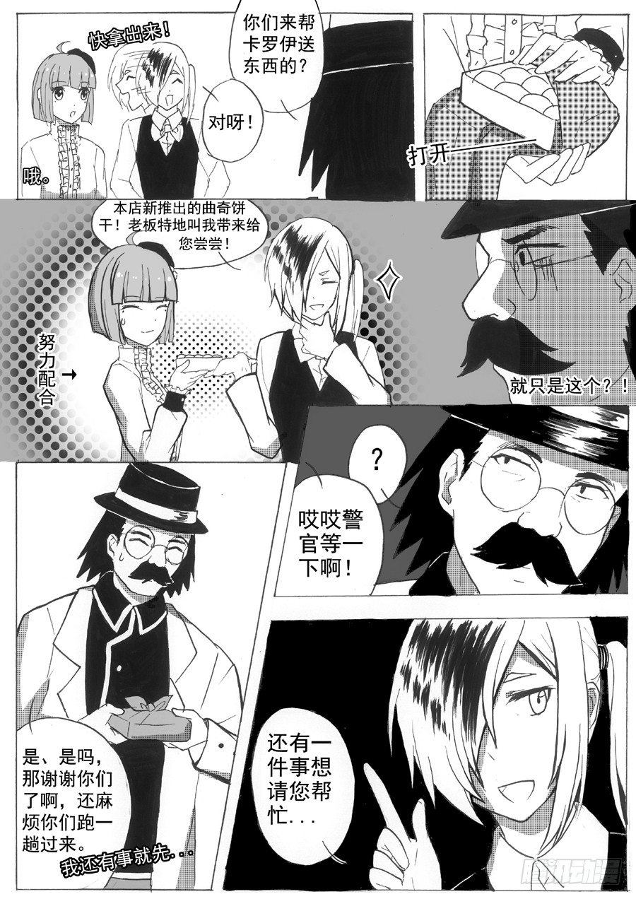 琴上血迹-第8话